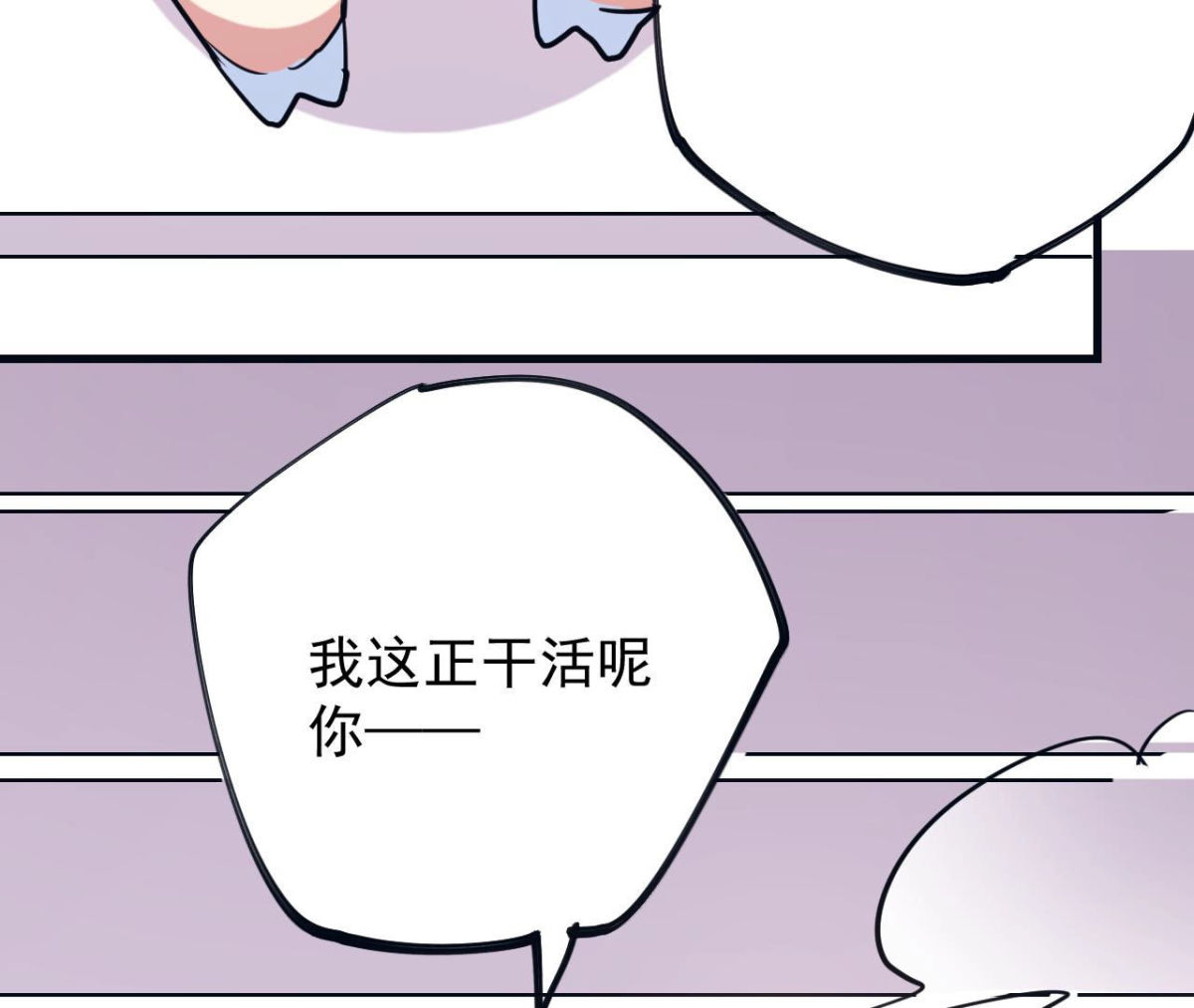 第63话 猪弟弟42