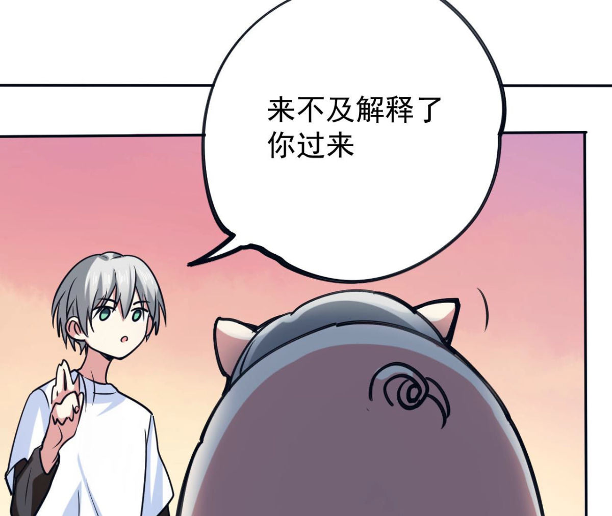 第63话 猪弟弟44