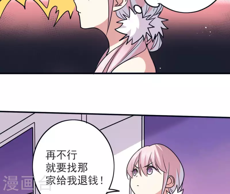 第63话 陷入循环20