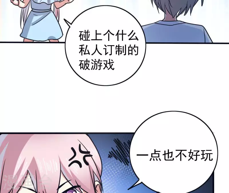 第63话 陷入循环53