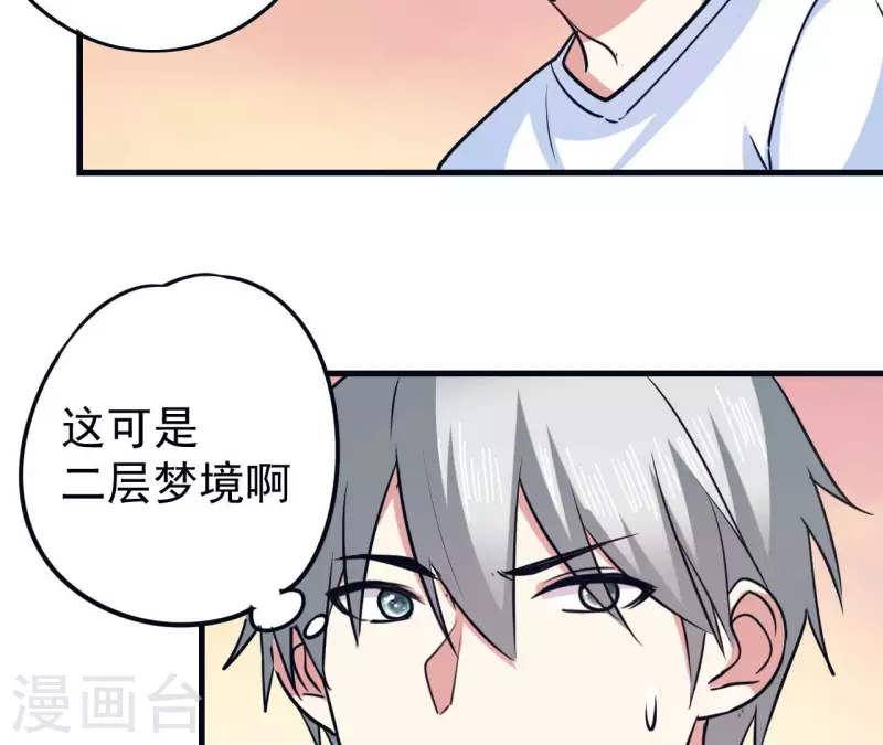 第63话 陷入循环55