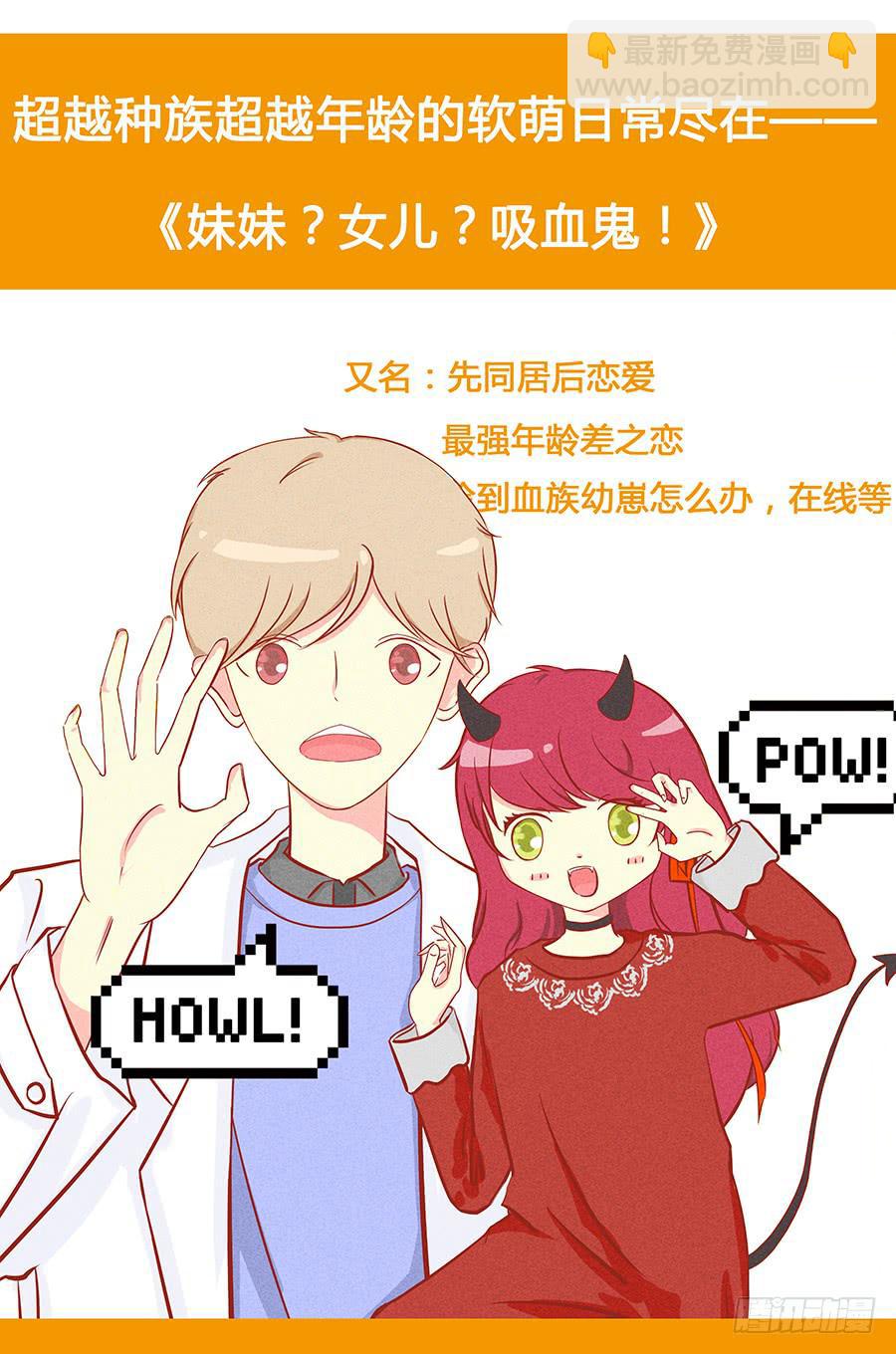 预告2