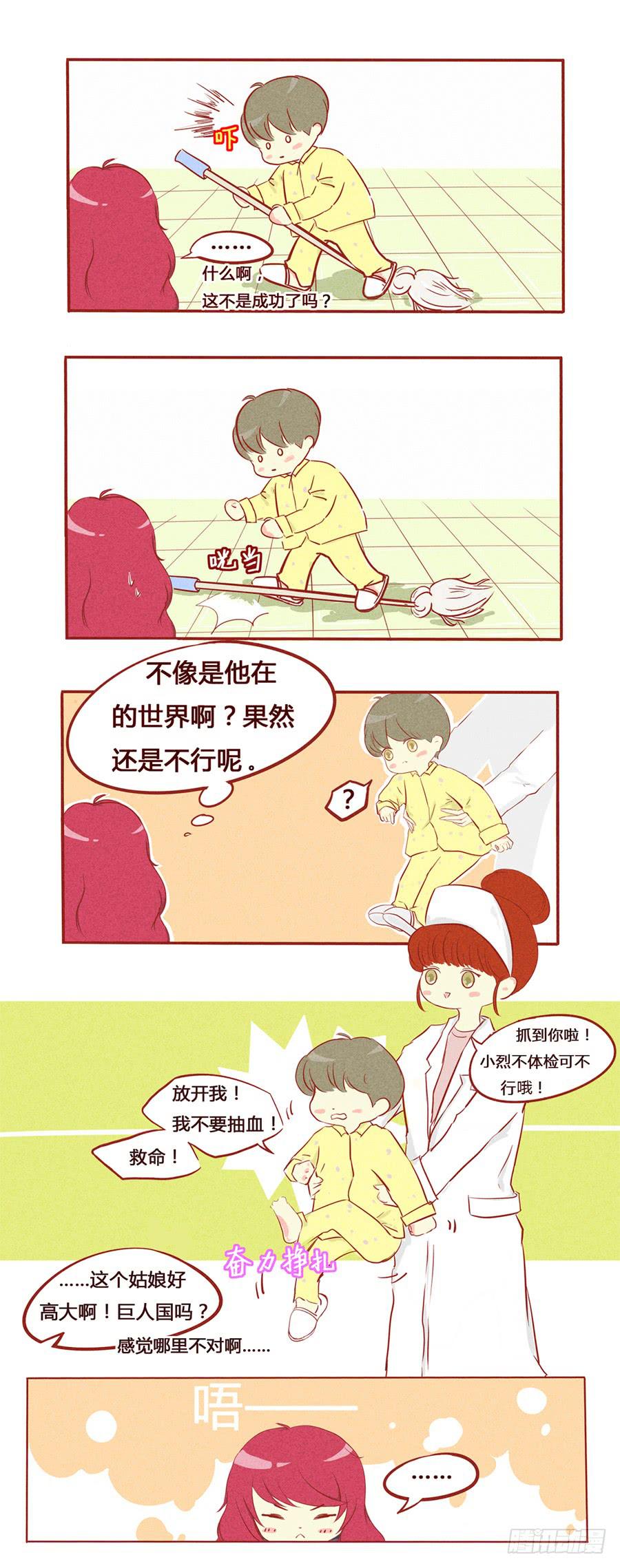 天堂？地狱？3