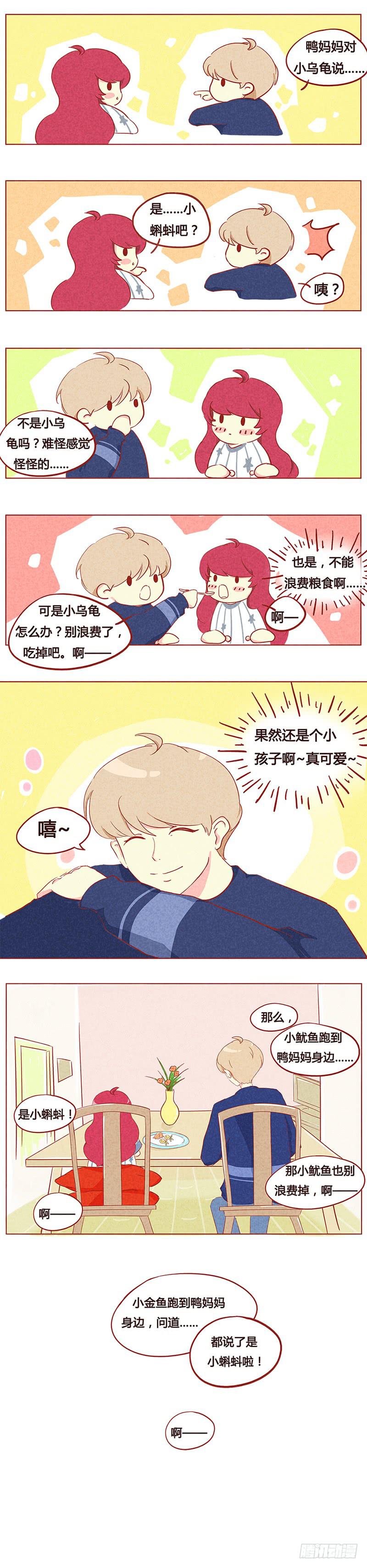 要抱抱~4