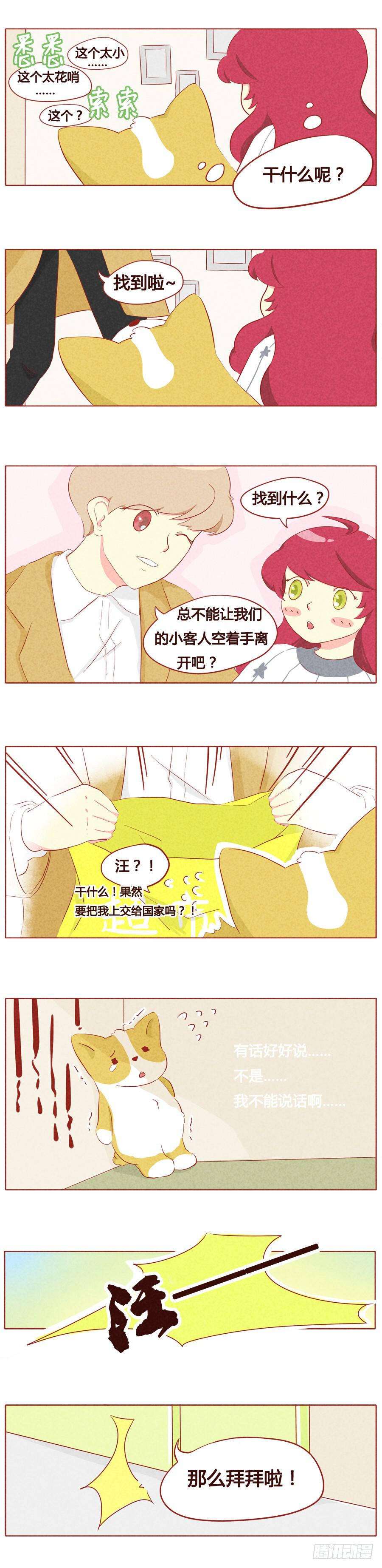被赶走了？4