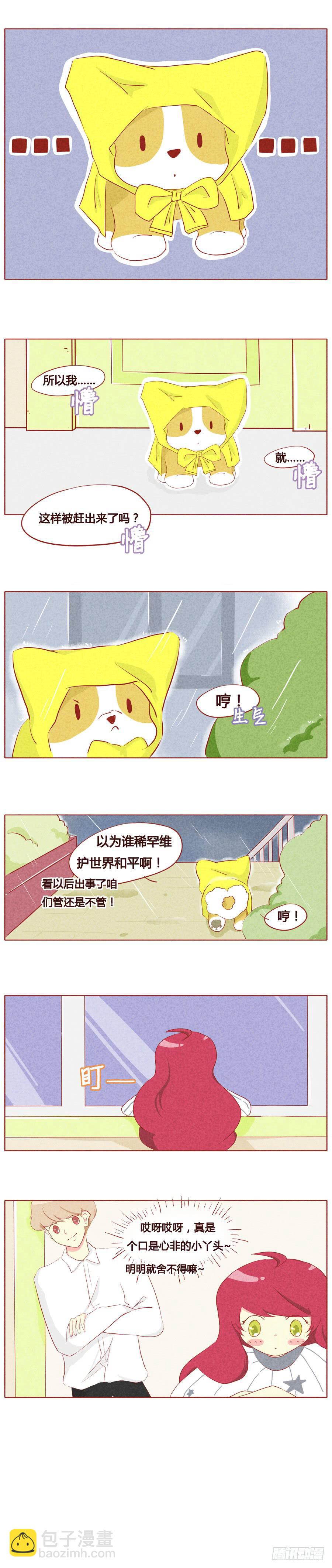 被赶走了？5