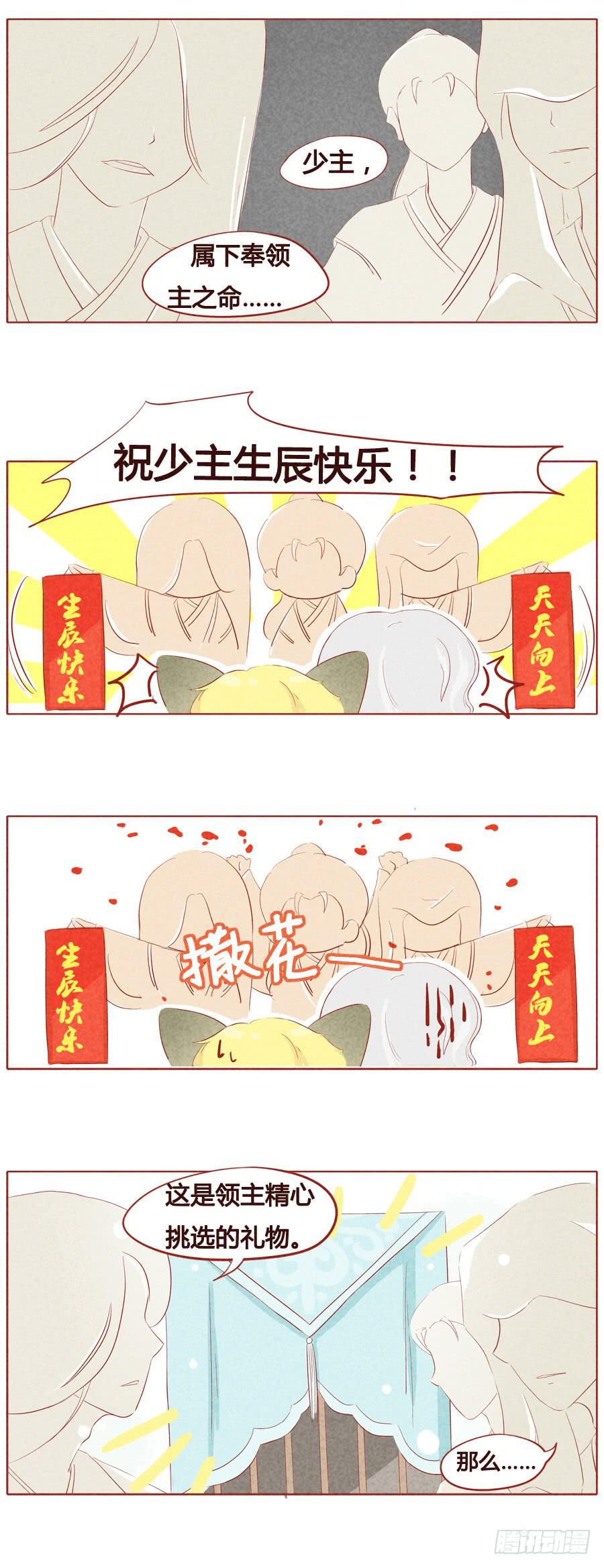 生日礼物1
