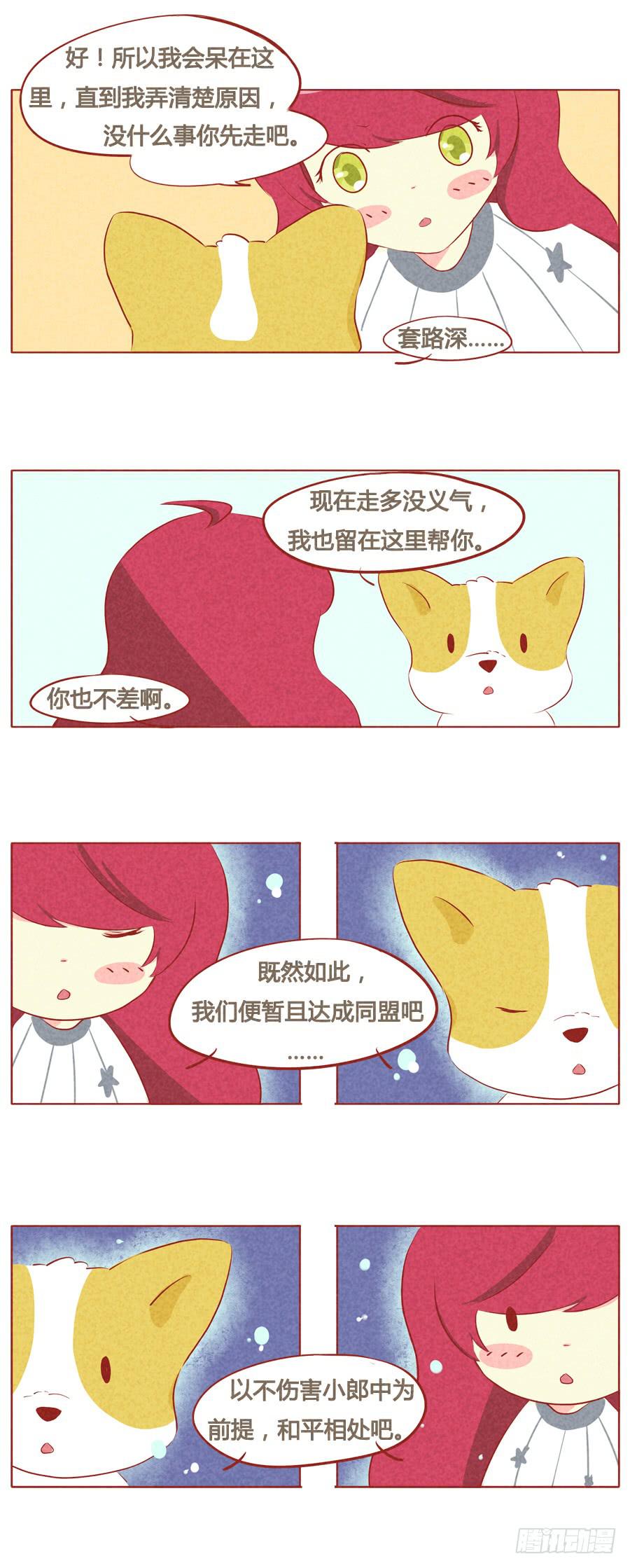 达成同盟6