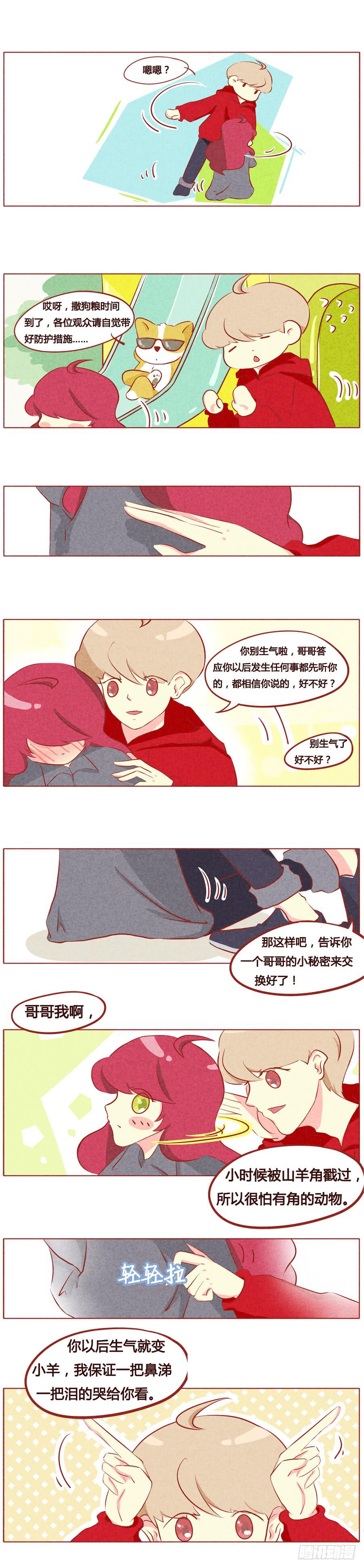 撒狗粮时间到2