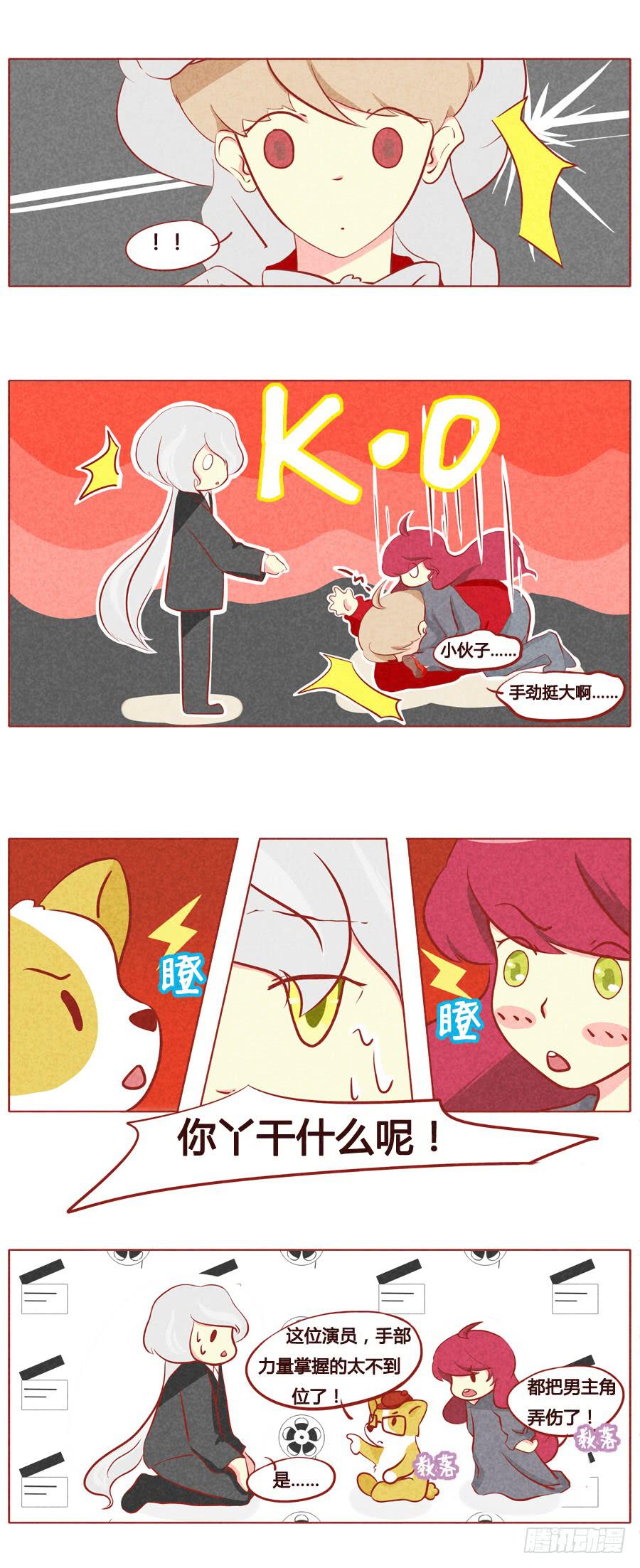 牵手成功！1