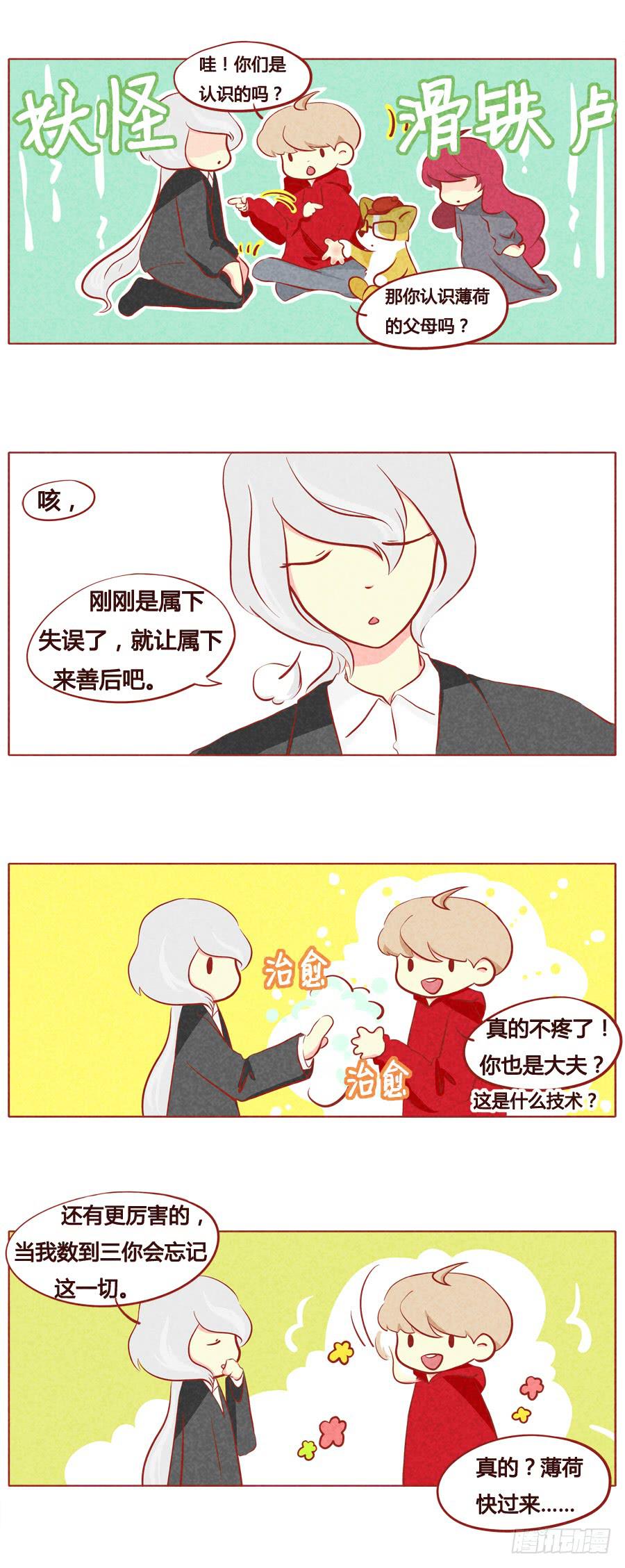 牵手成功！2