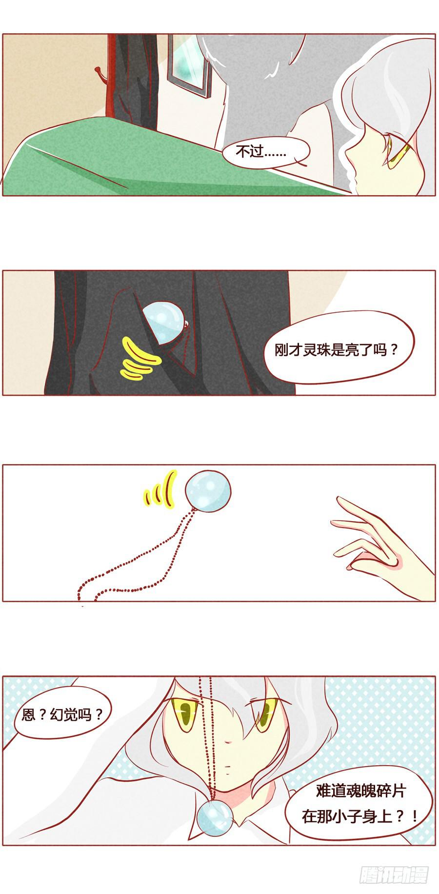 为你摘星辰1