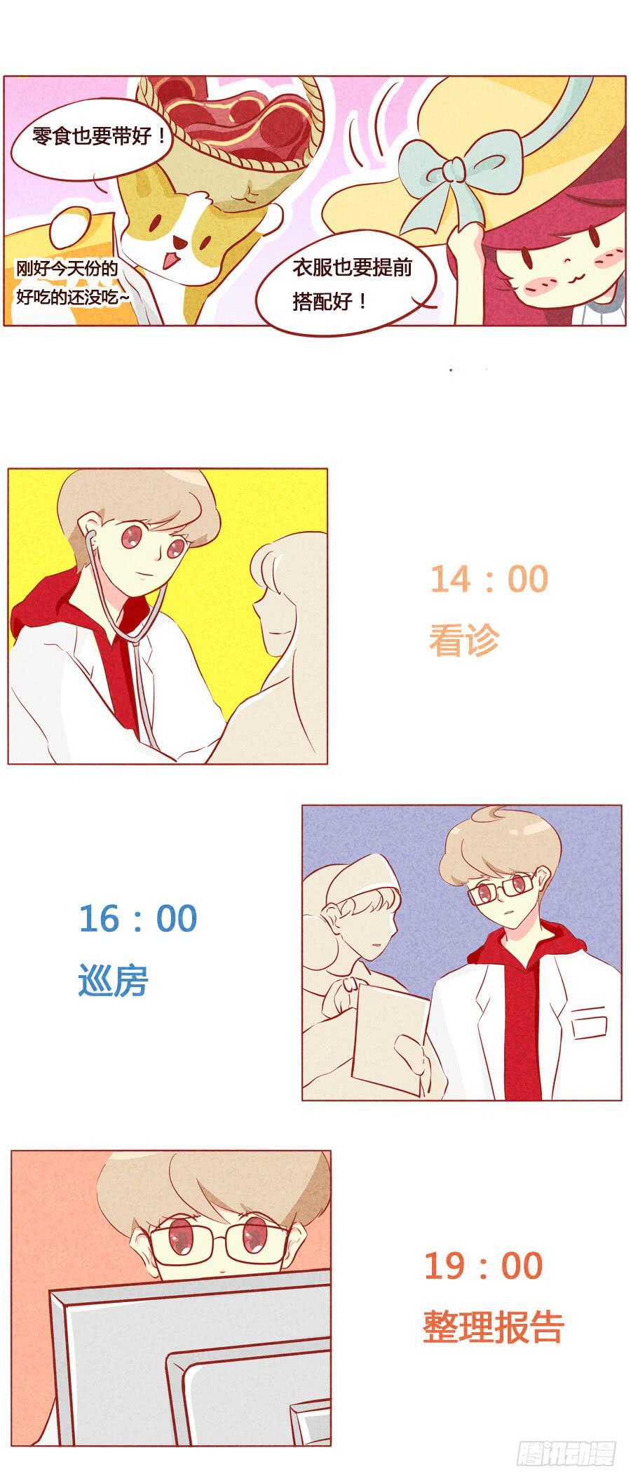 为你摘星辰4
