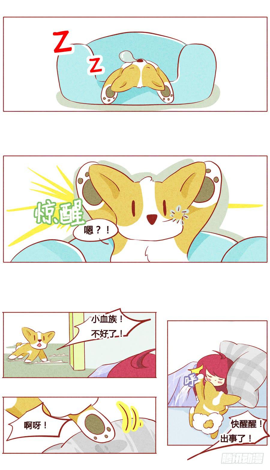 英雄救美2