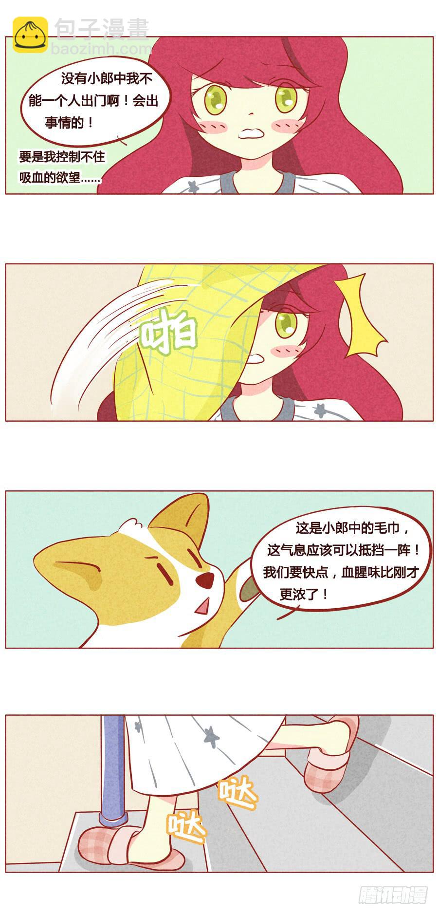 英雄救美4