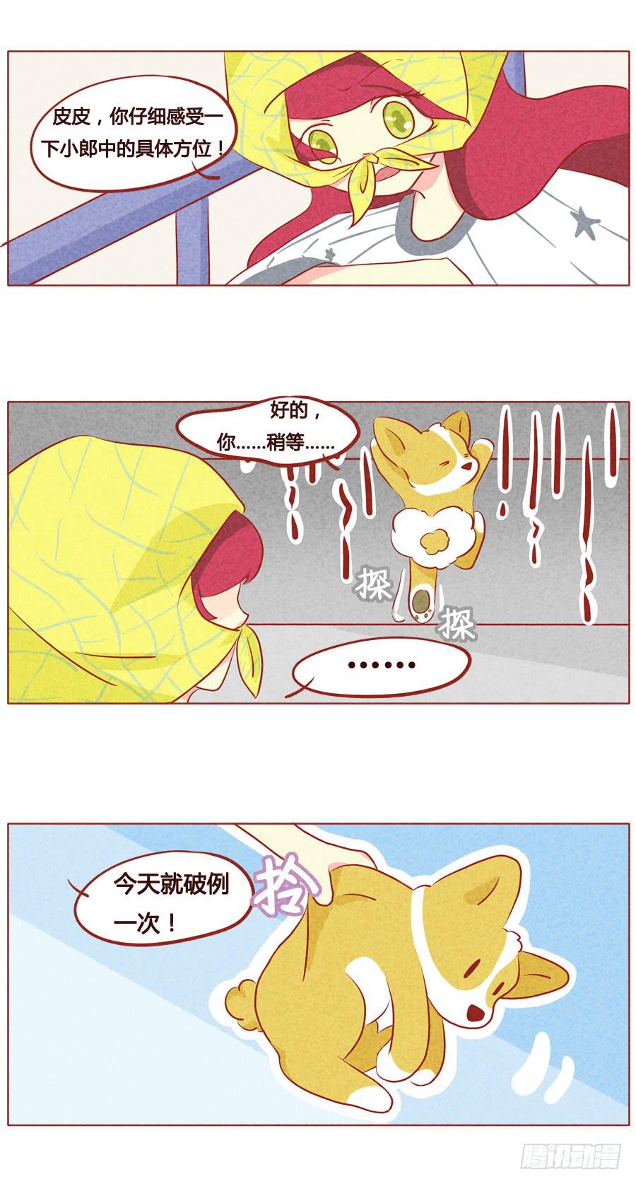 英雄救美5