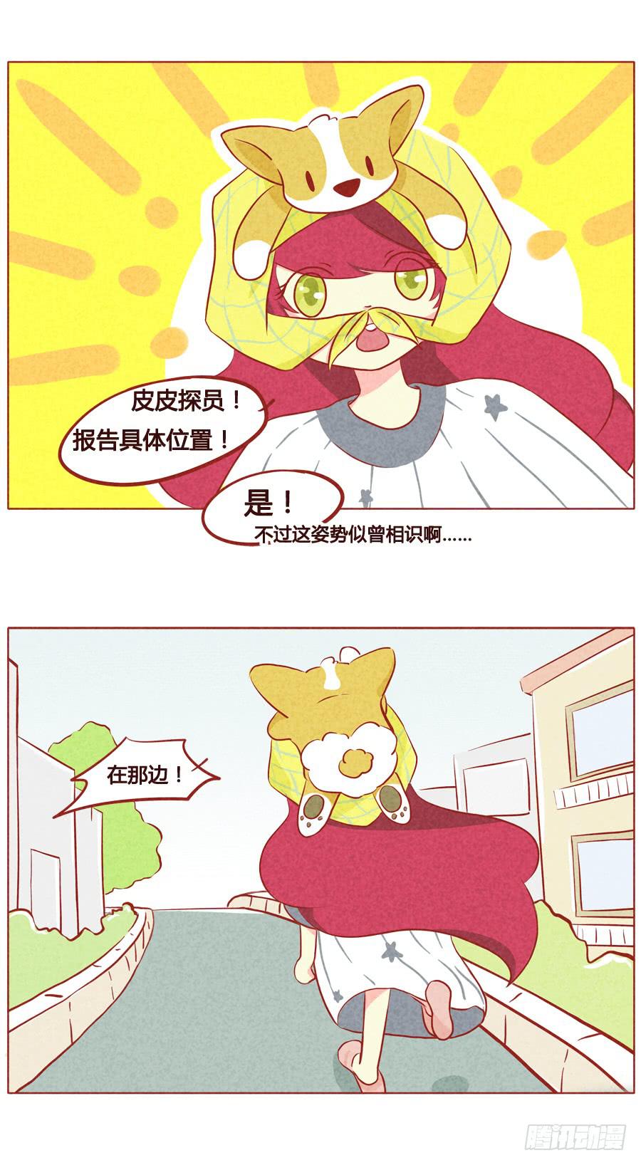 英雄救美6
