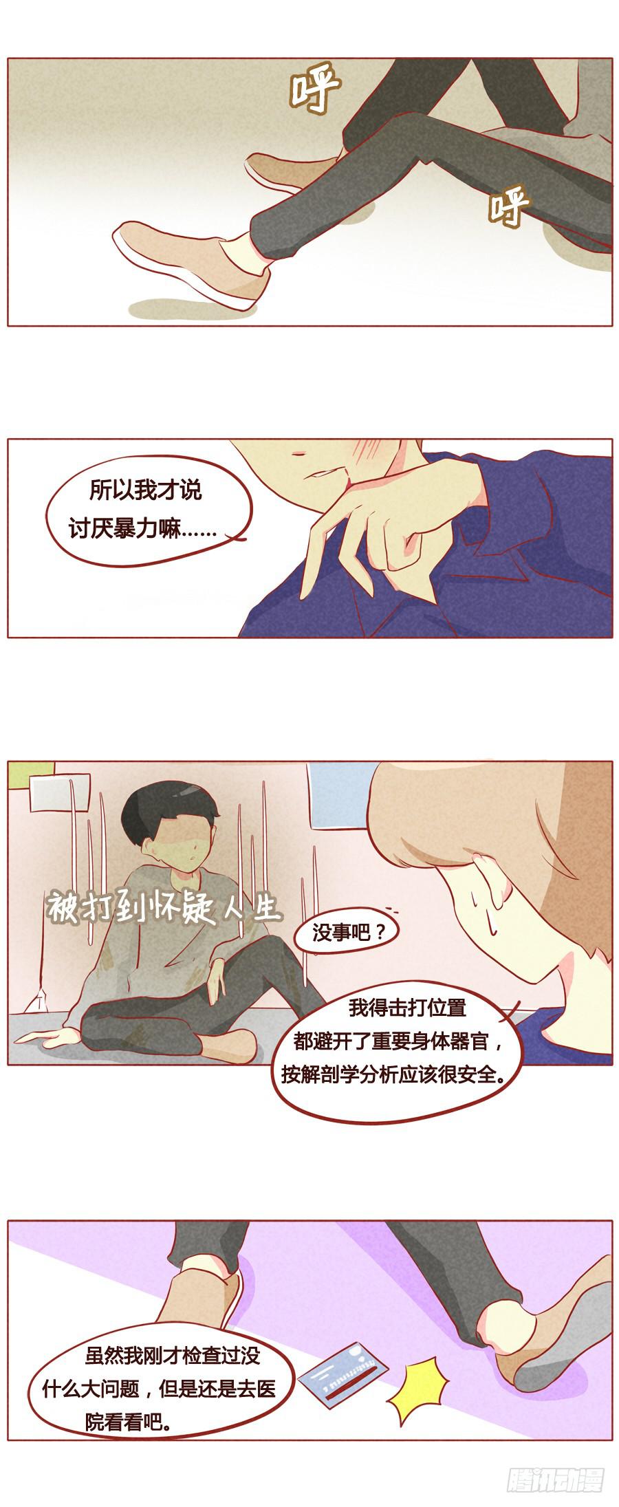 英雄救美7