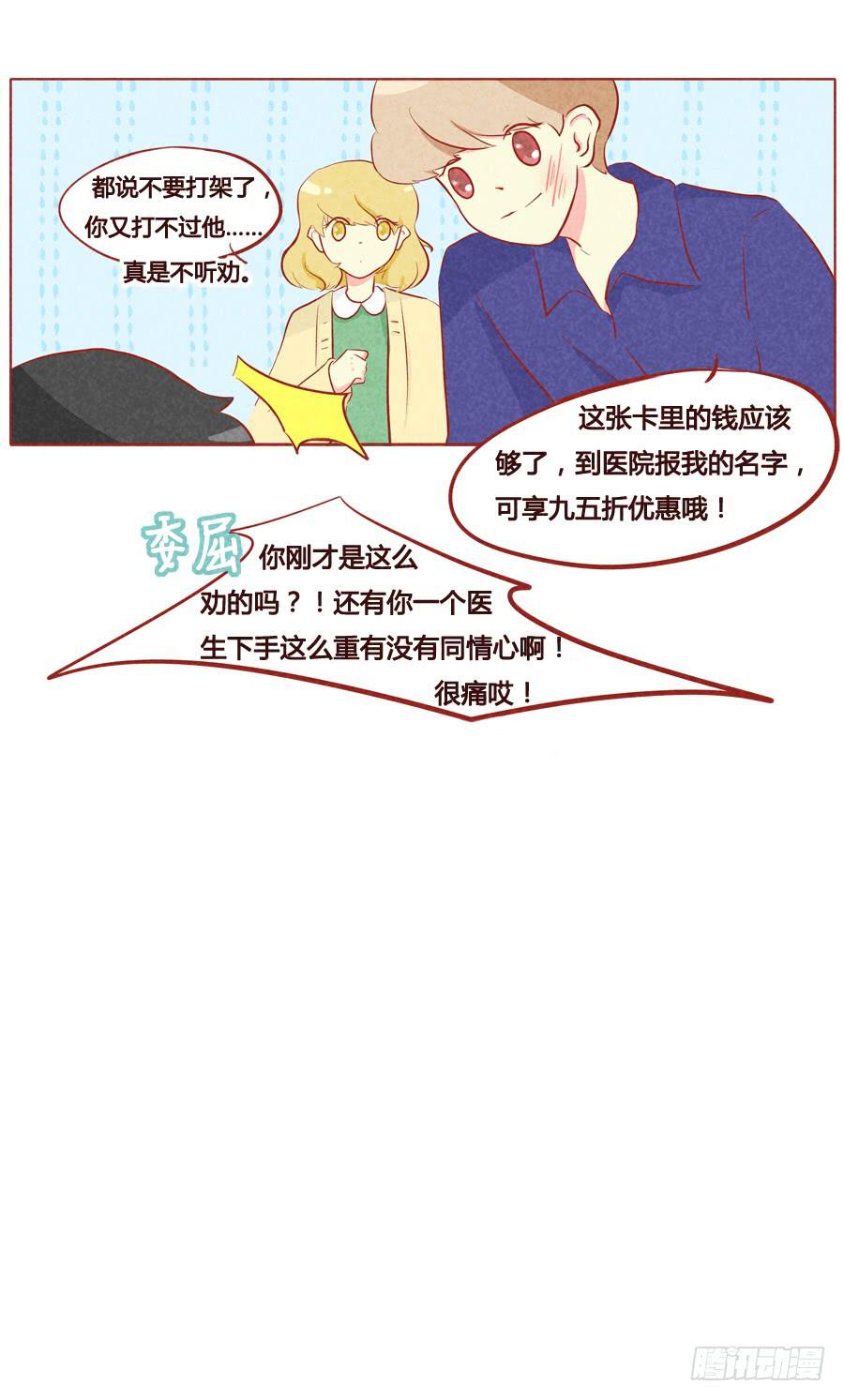 英雄救美8