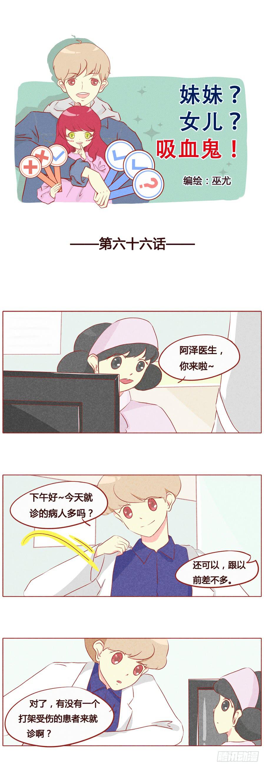拿命来！0
