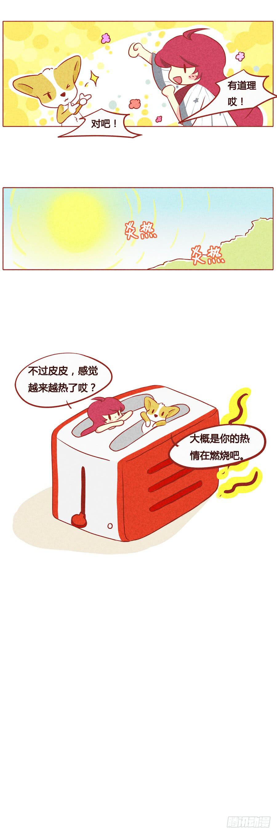 拿命来！7