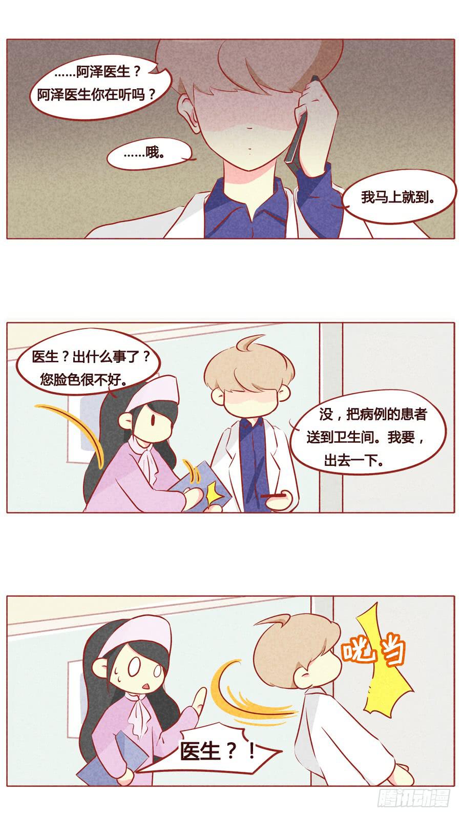 我马上就到2