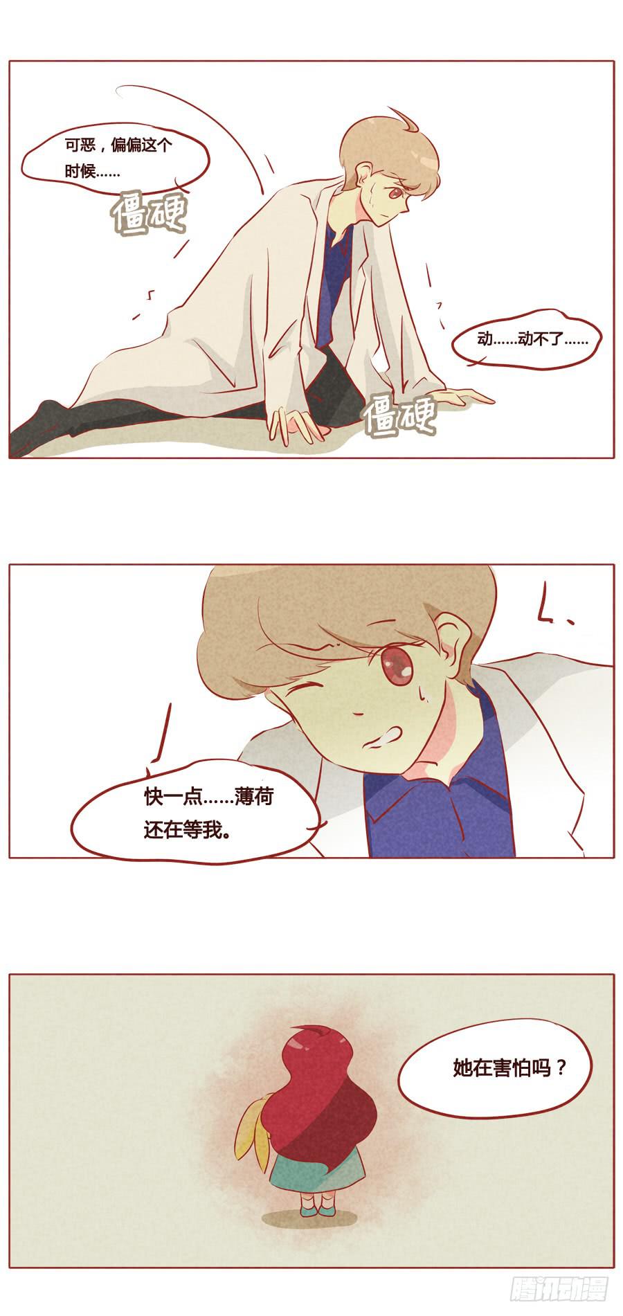我马上就到4
