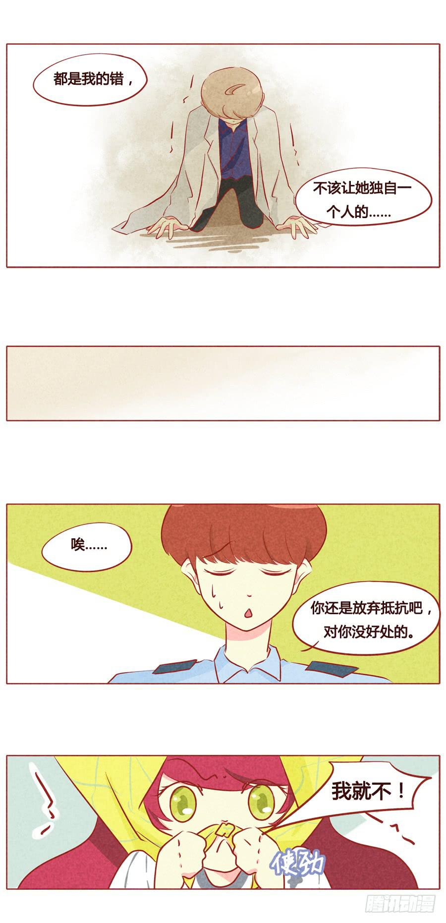 我马上就到6