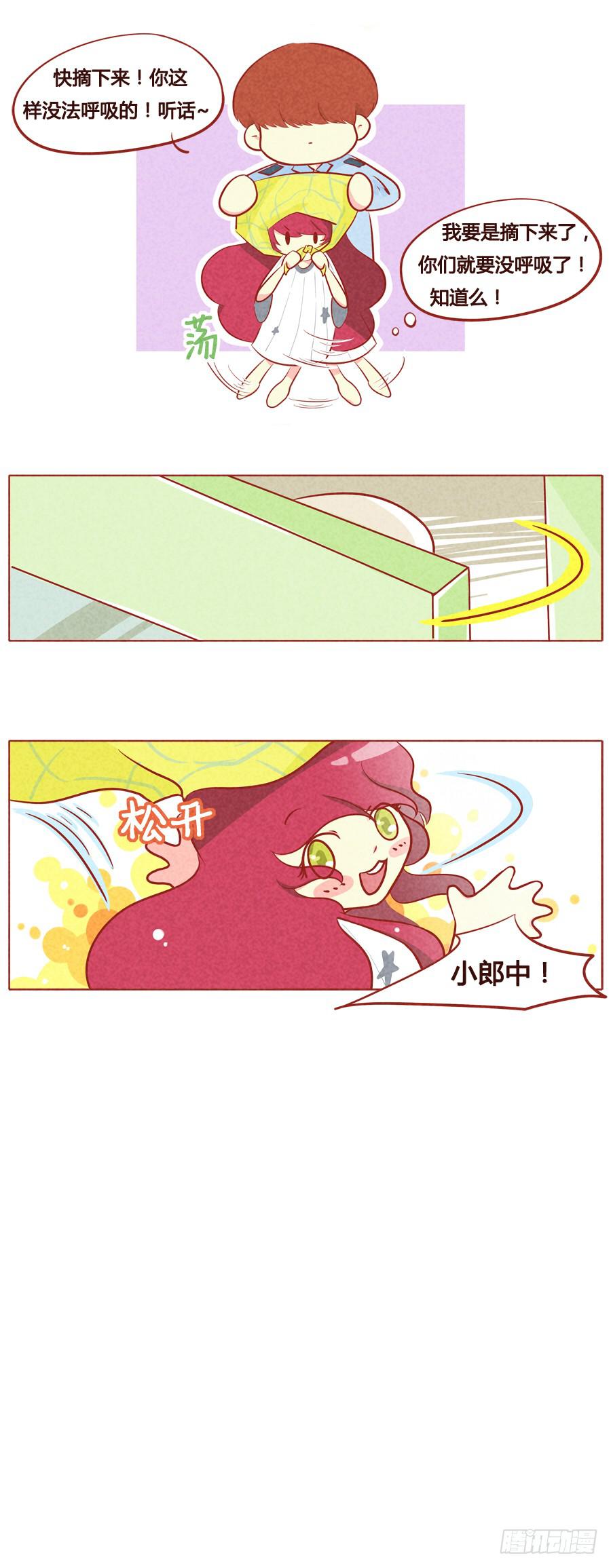 我马上就到7