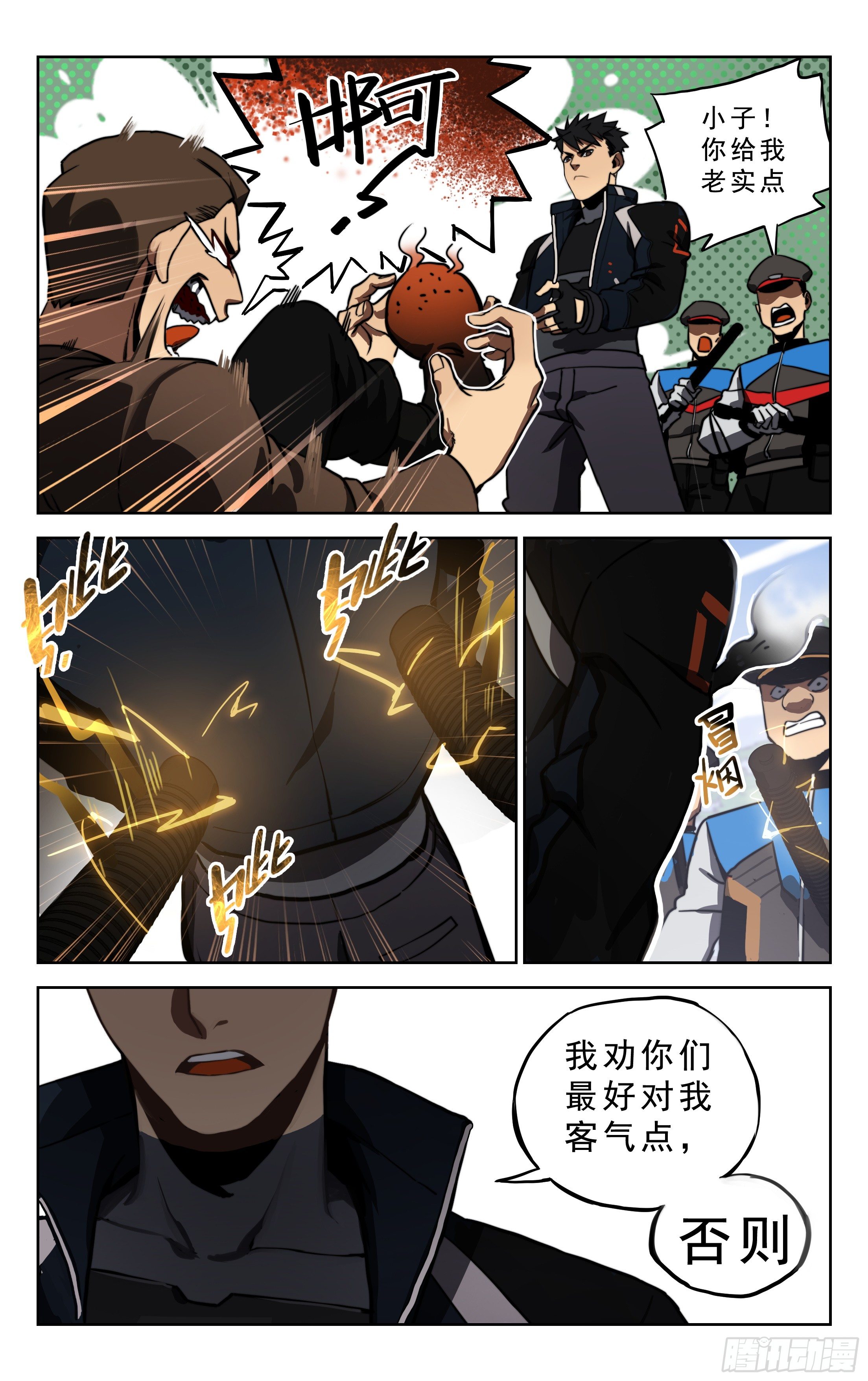 3.误会12