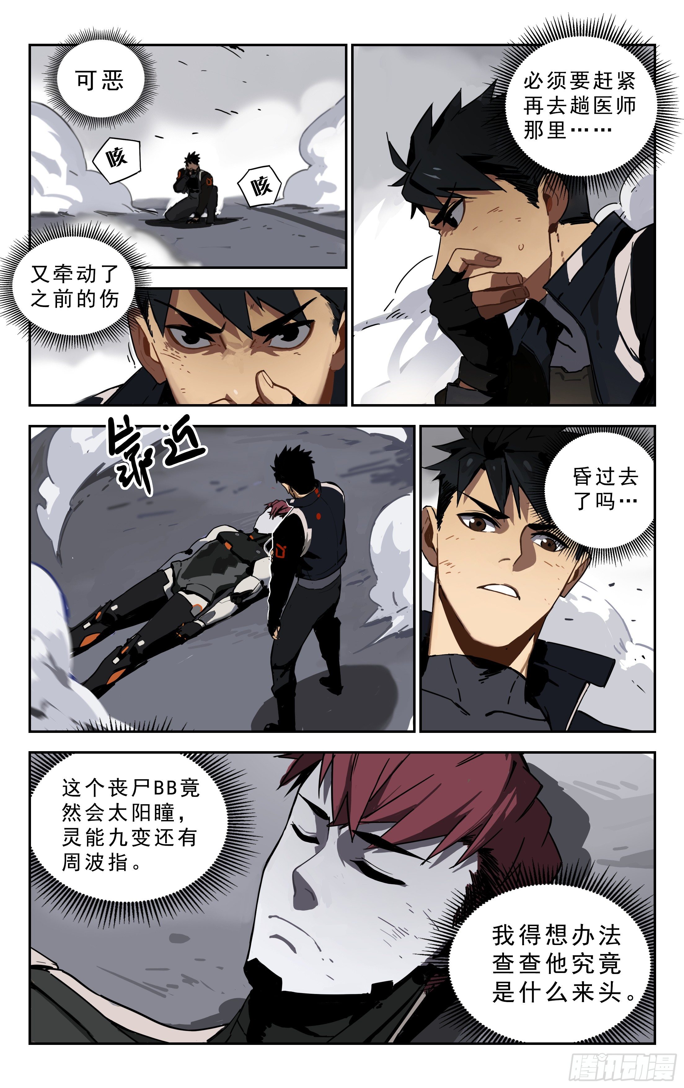 3.误会4