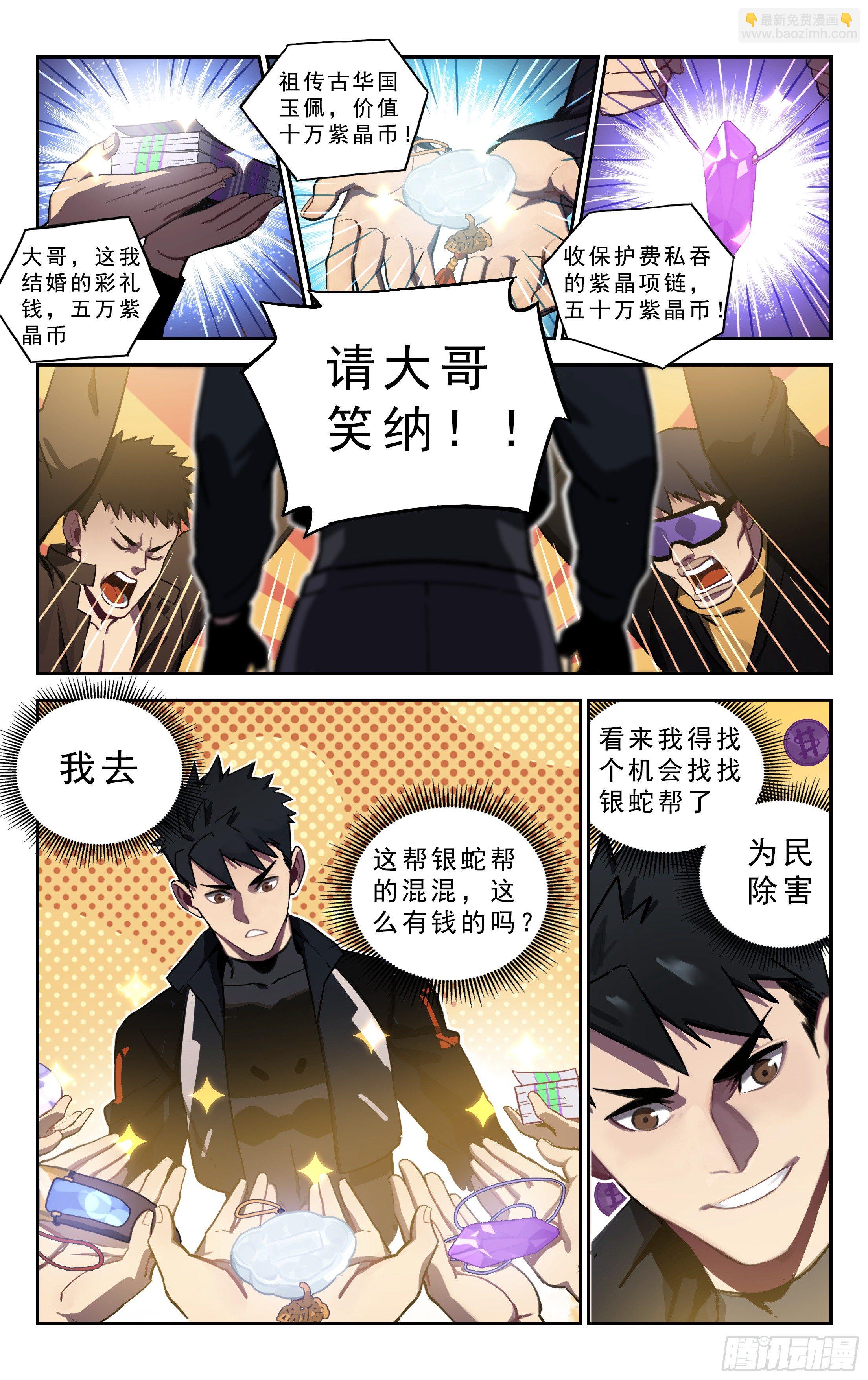 3.误会7