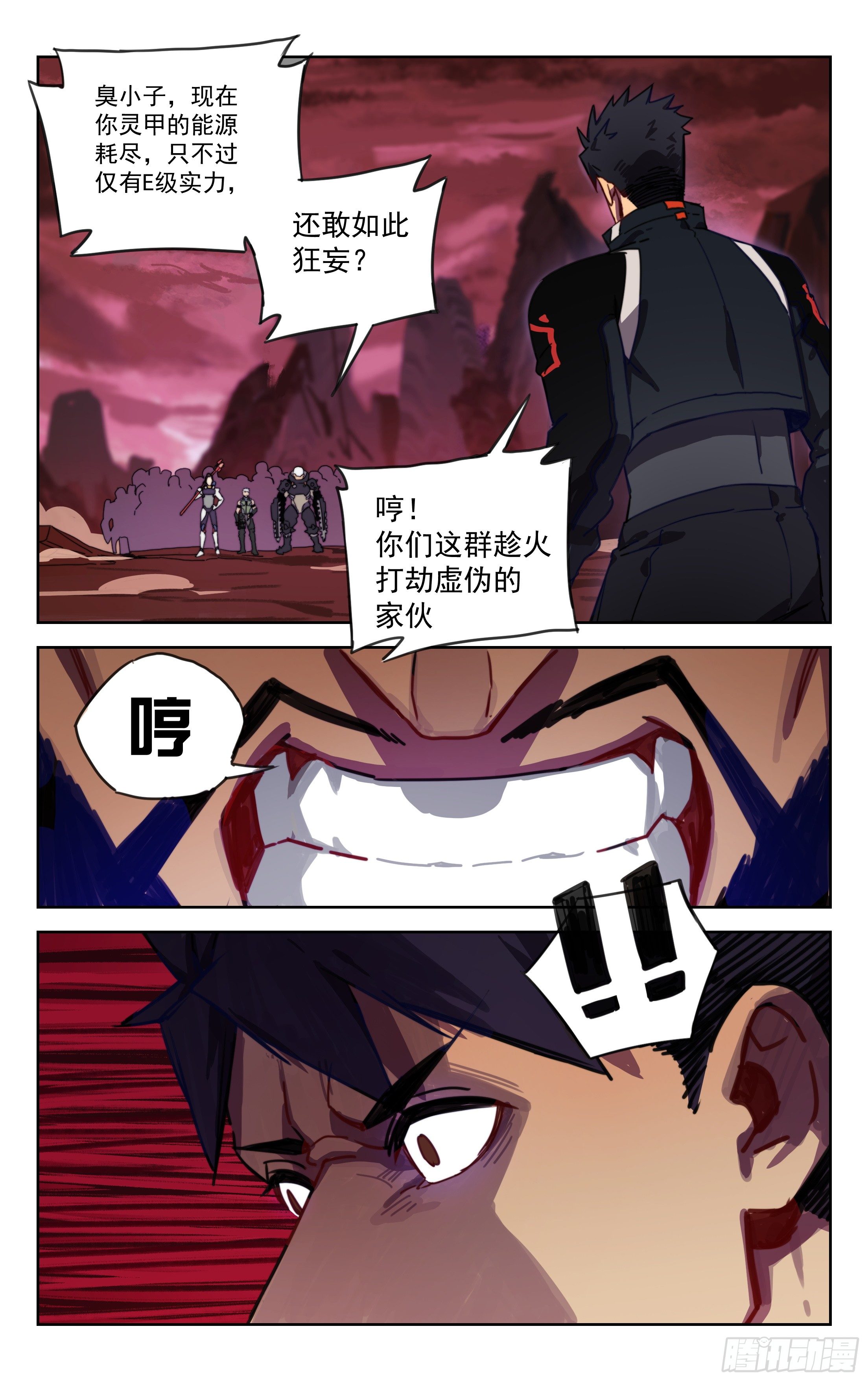 12.你的命是我的（上）1