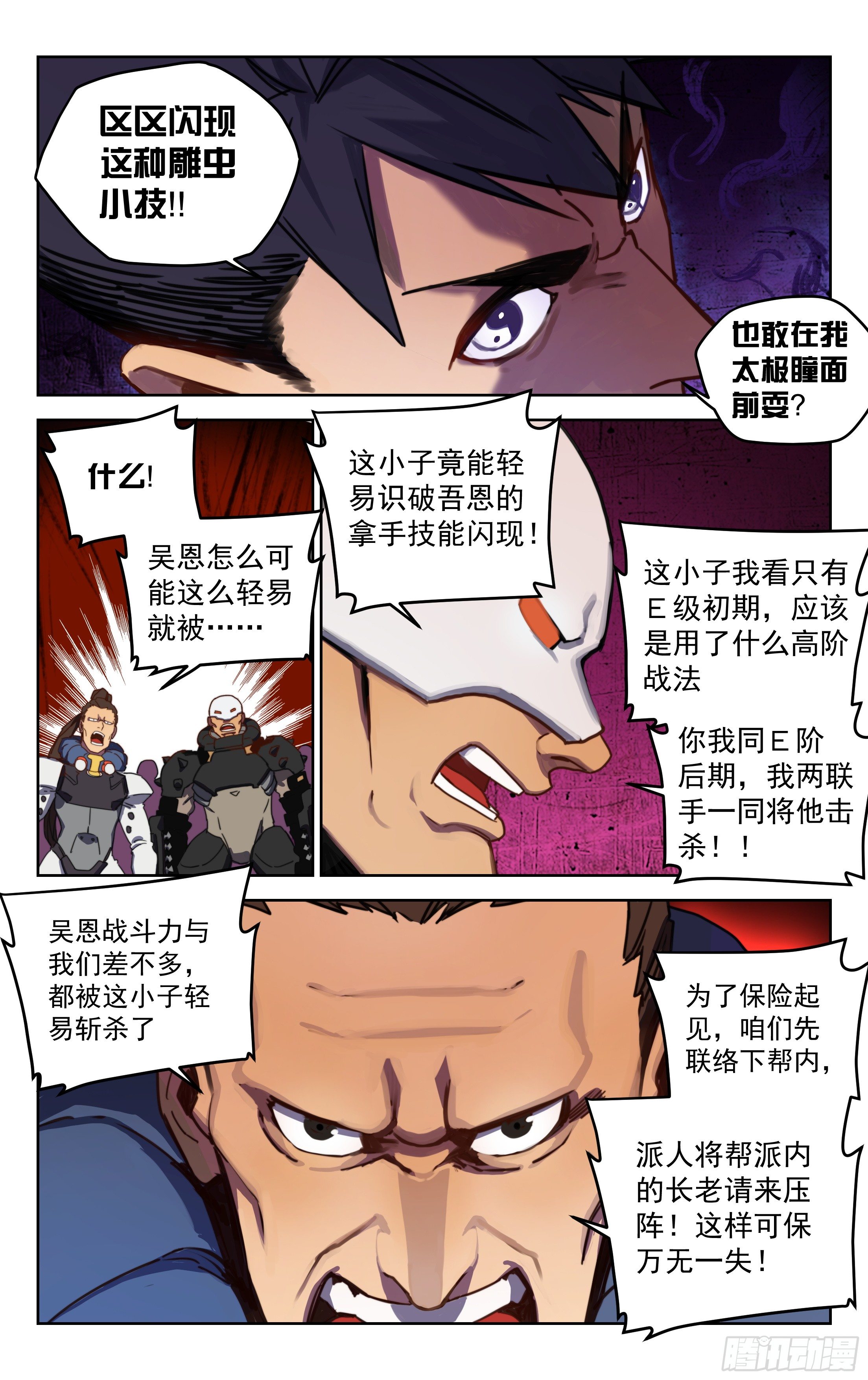 12.你的命是我的（上）5