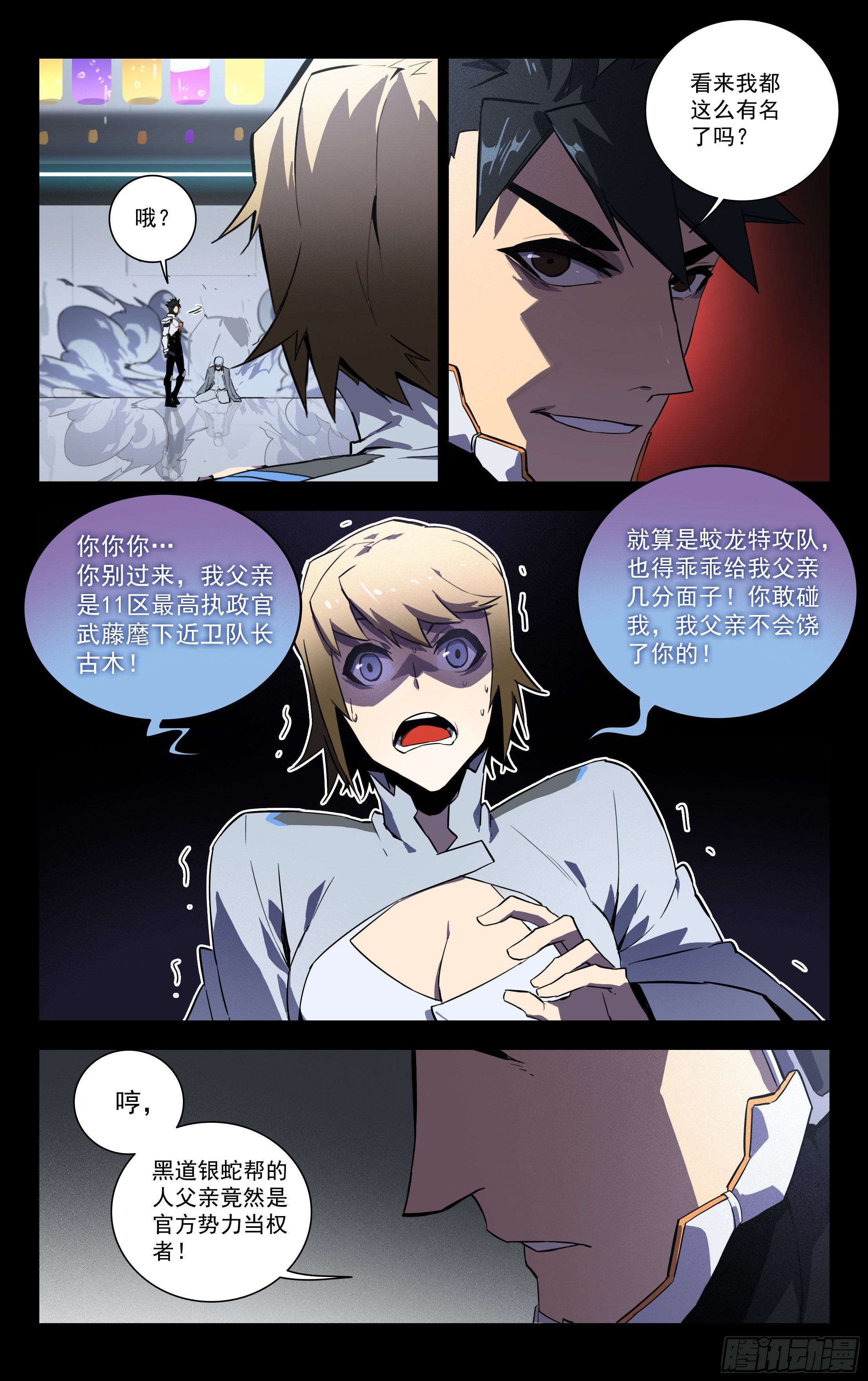 54.讹（上）8