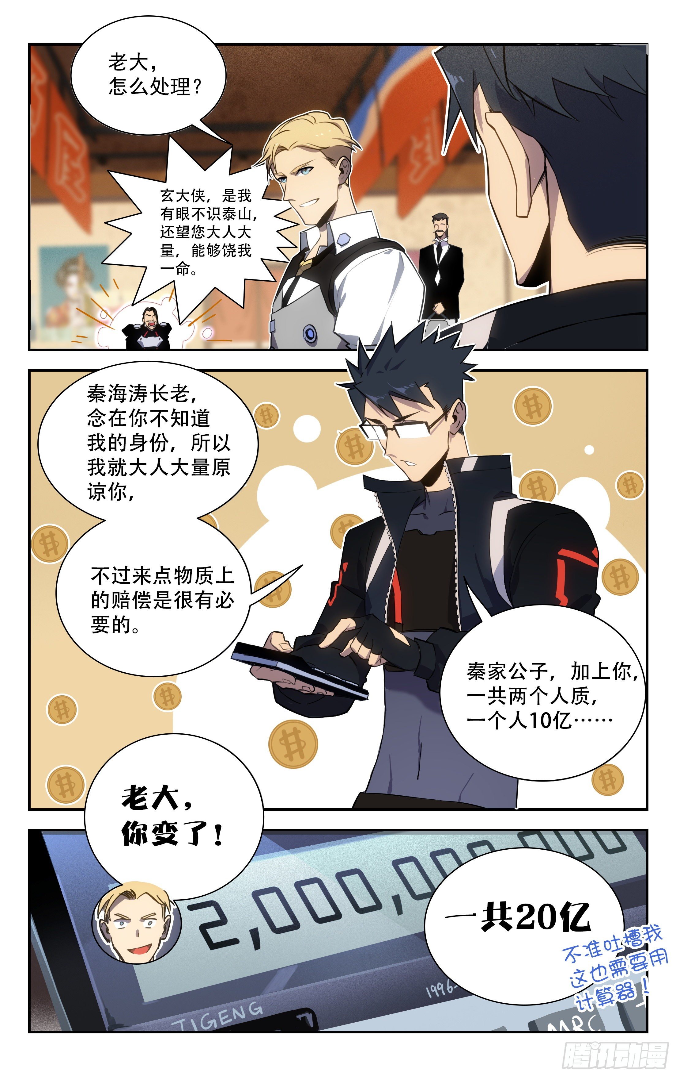 62.赔偿金6