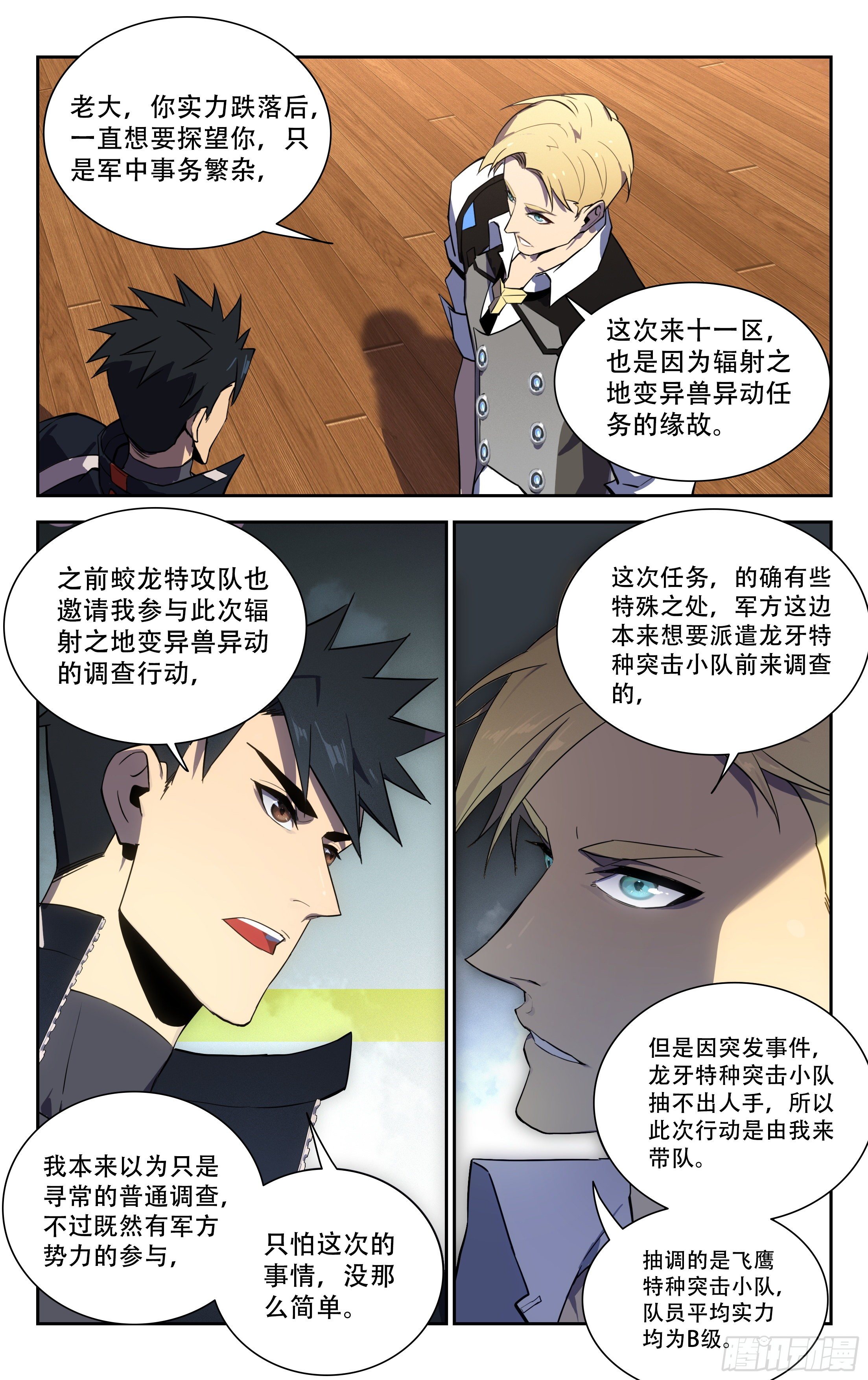 63.任务6