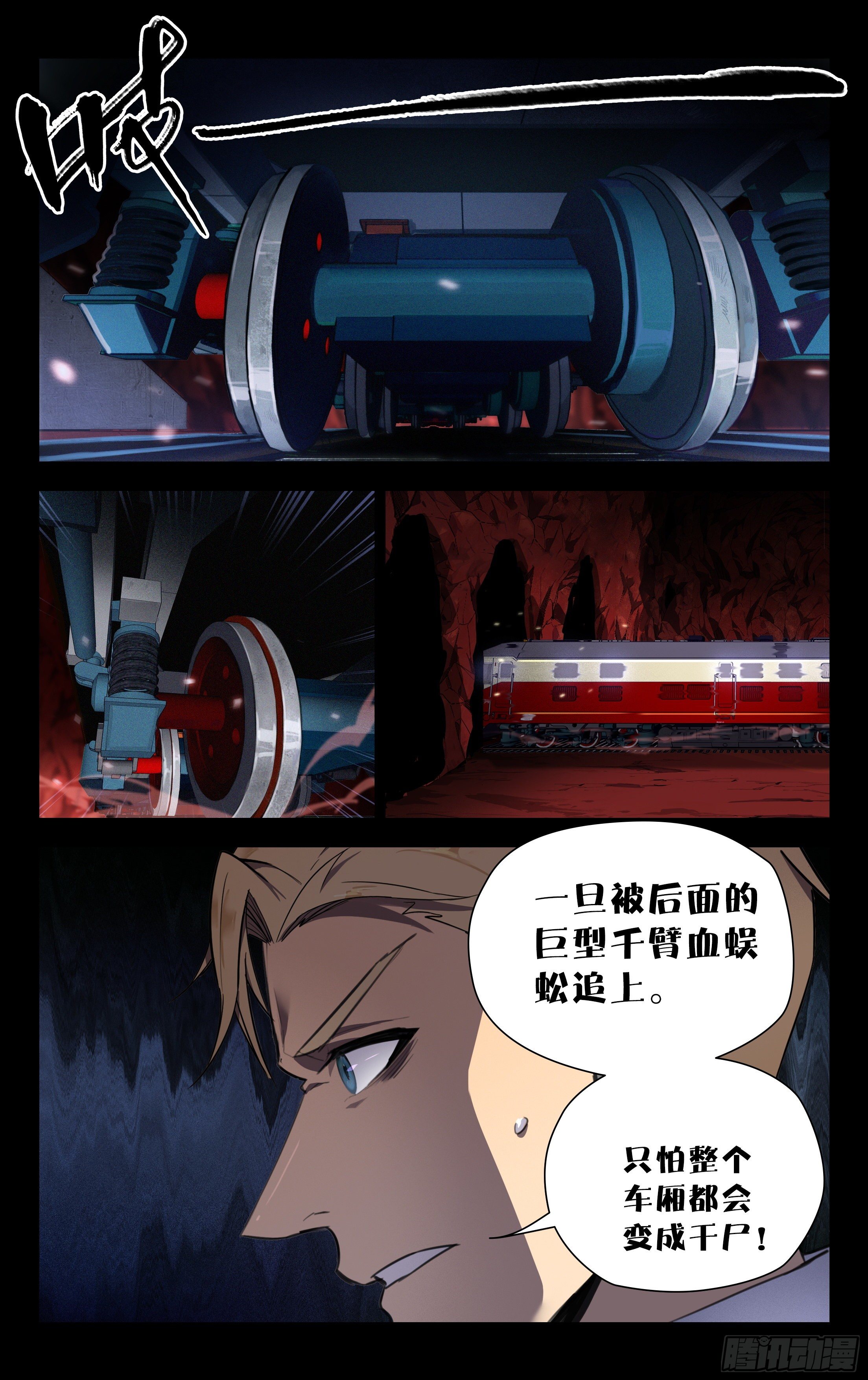 73.觉醒的丧尸BB1