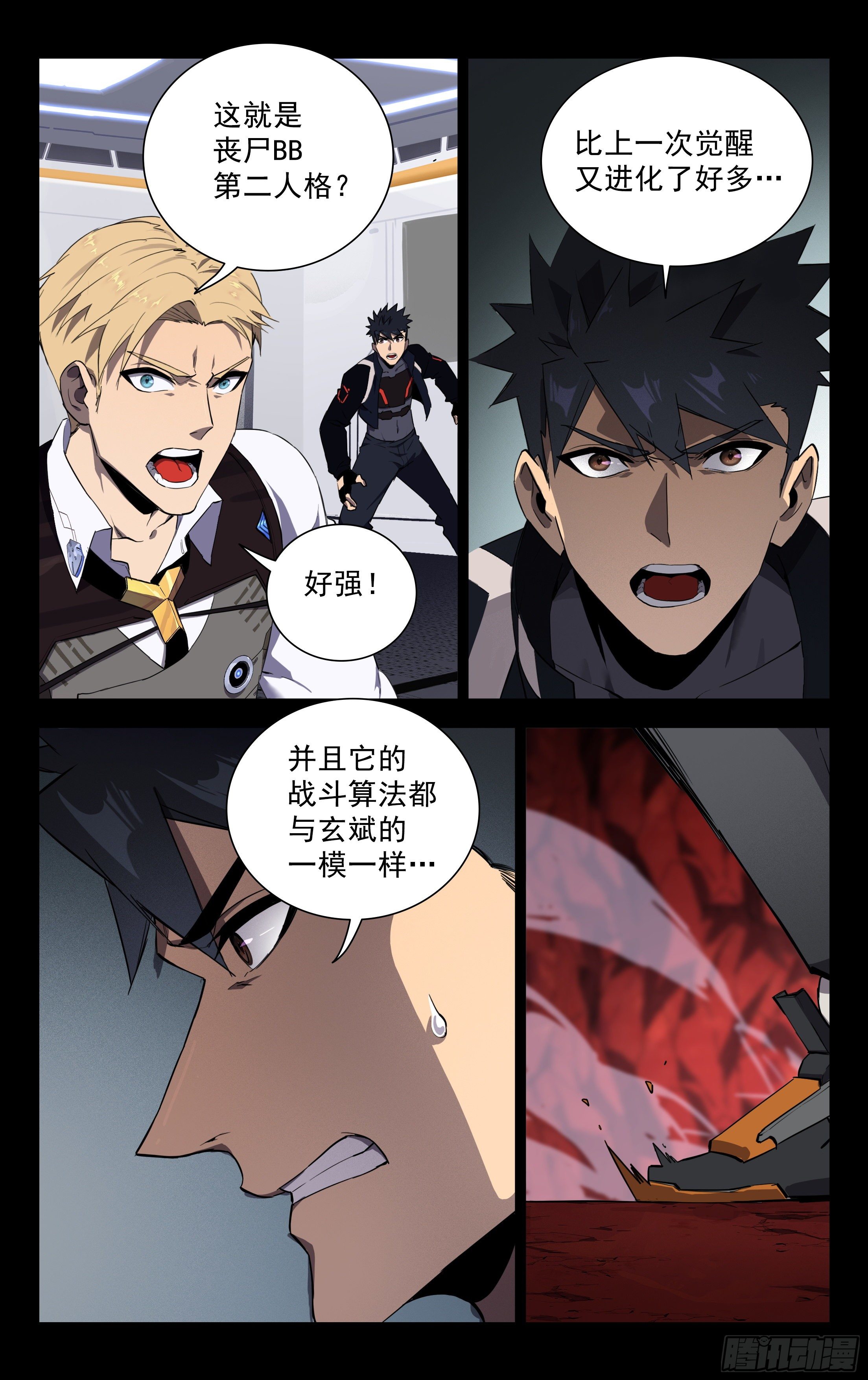 73.觉醒的丧尸BB14