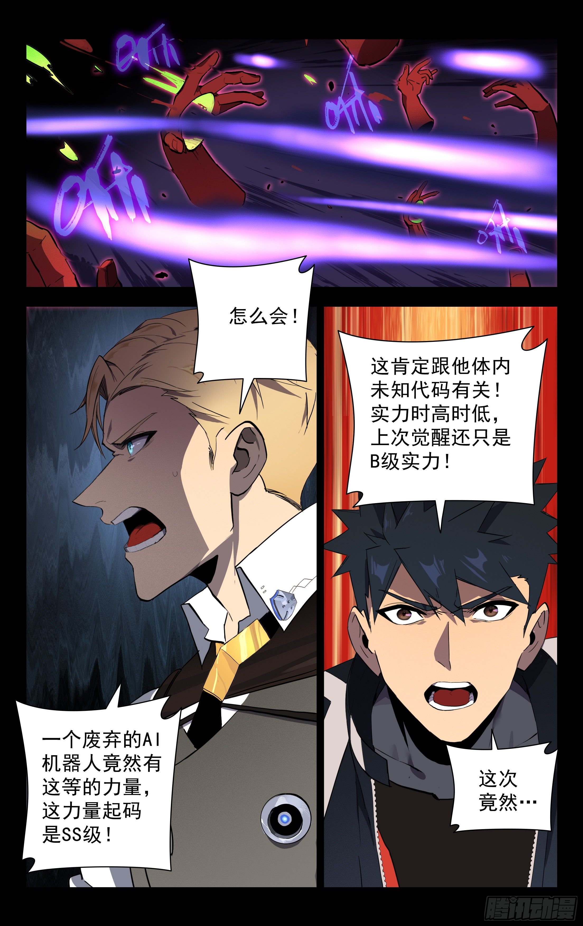 73.觉醒的丧尸BB17