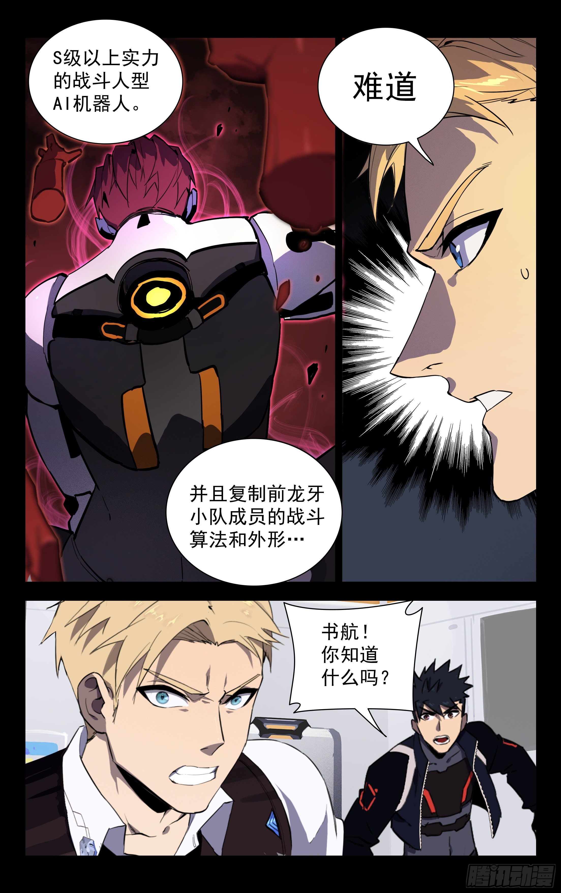 73.觉醒的丧尸BB19