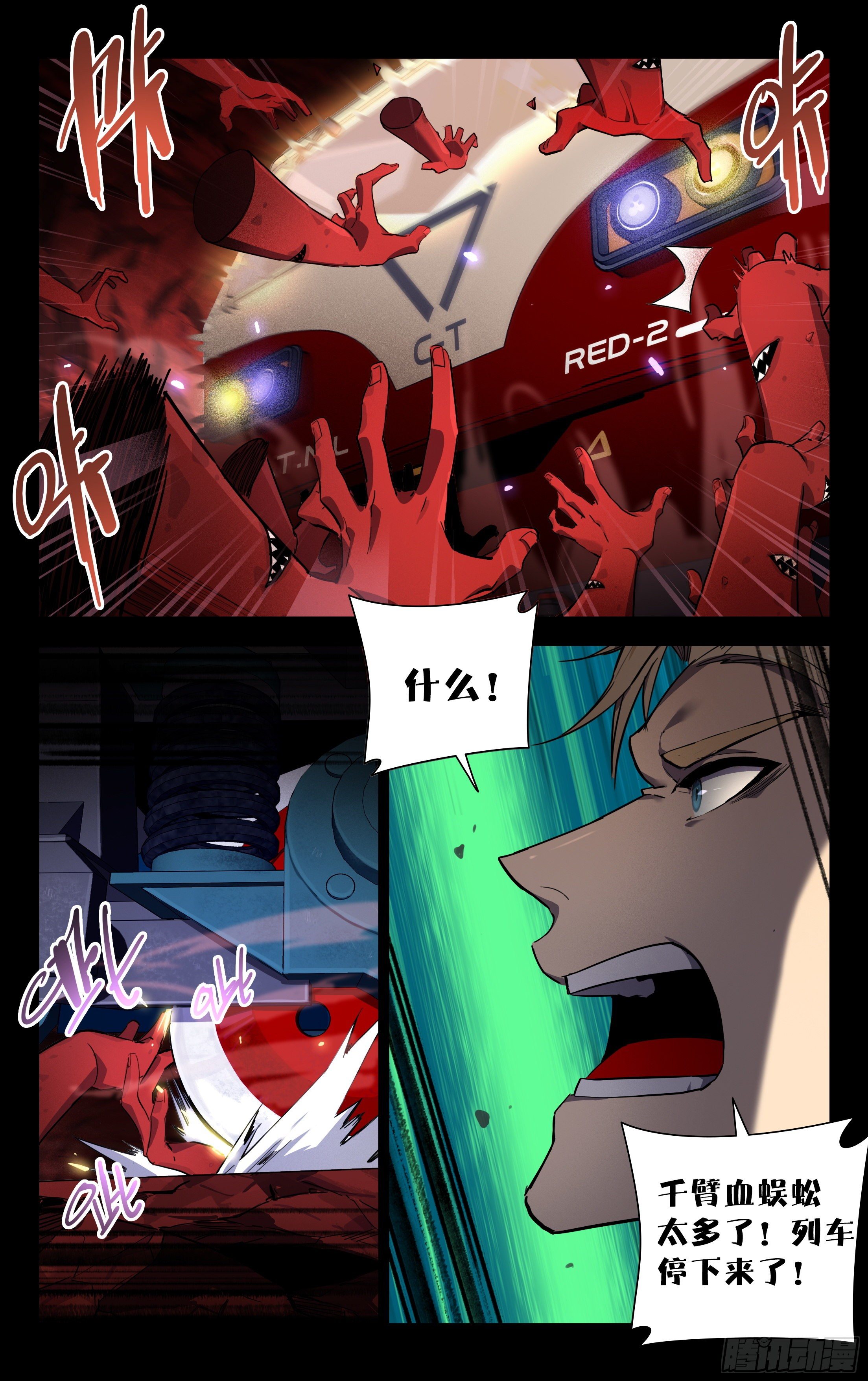 73.觉醒的丧尸BB5