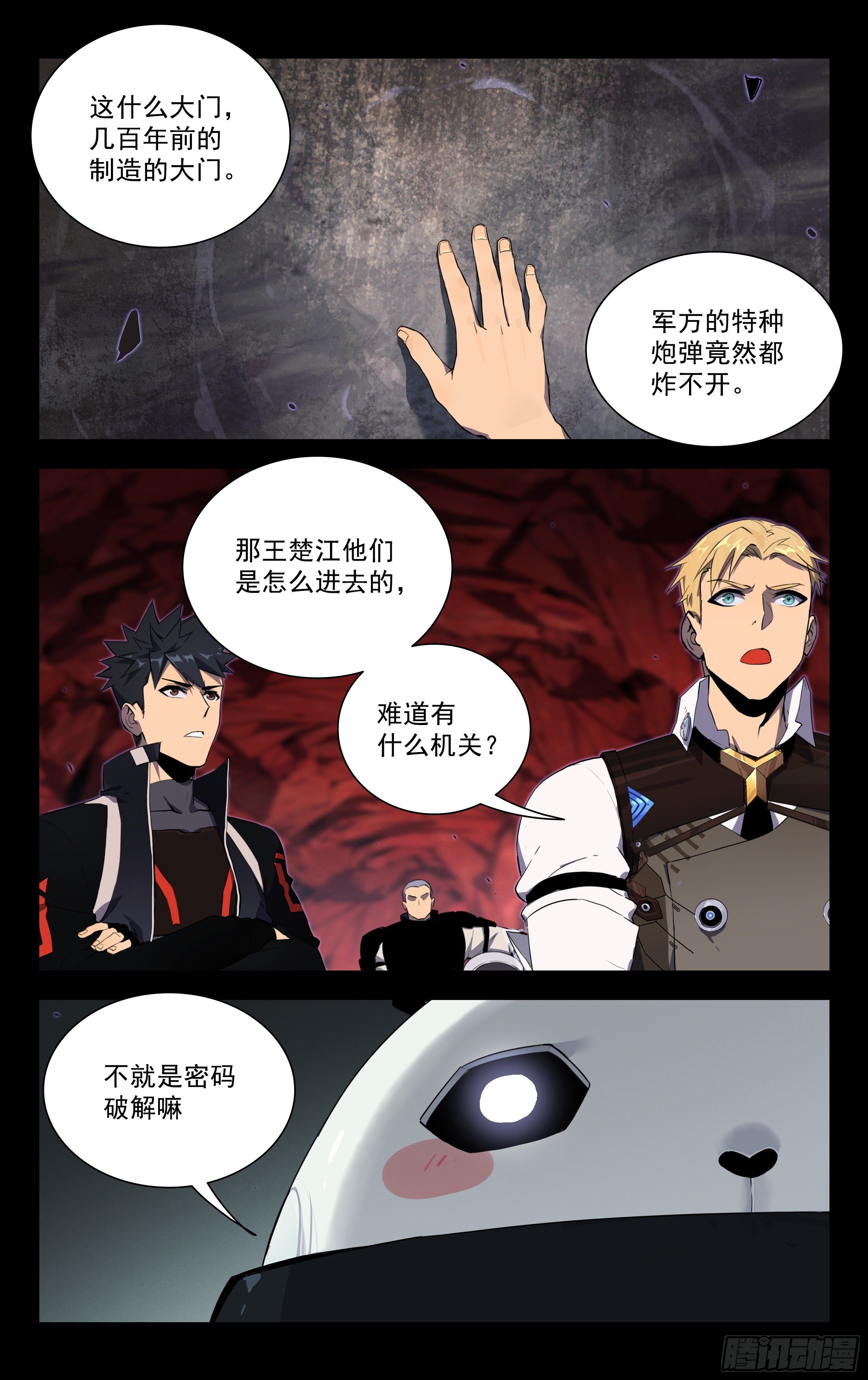 75.防御机关0