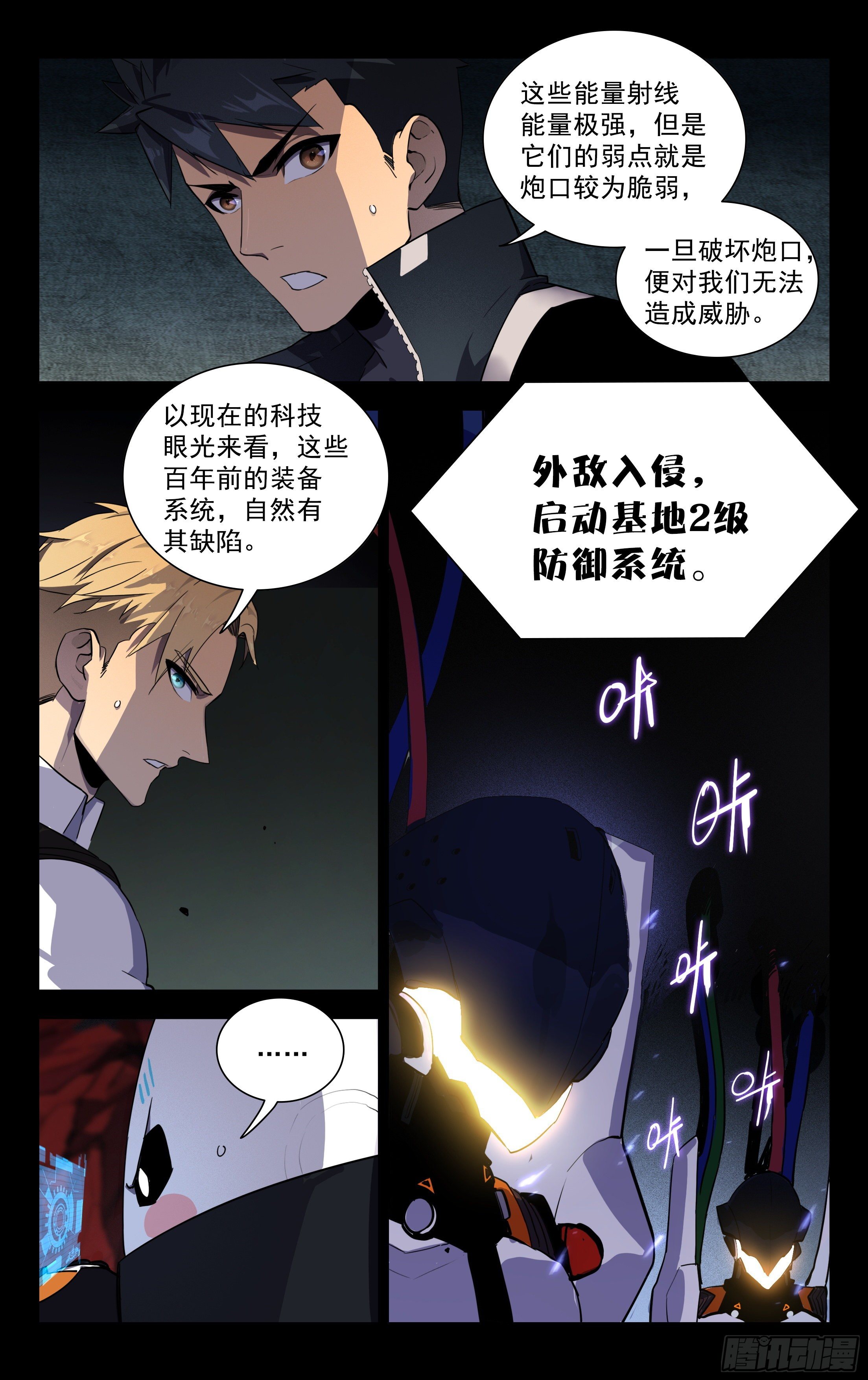 75.防御机关10