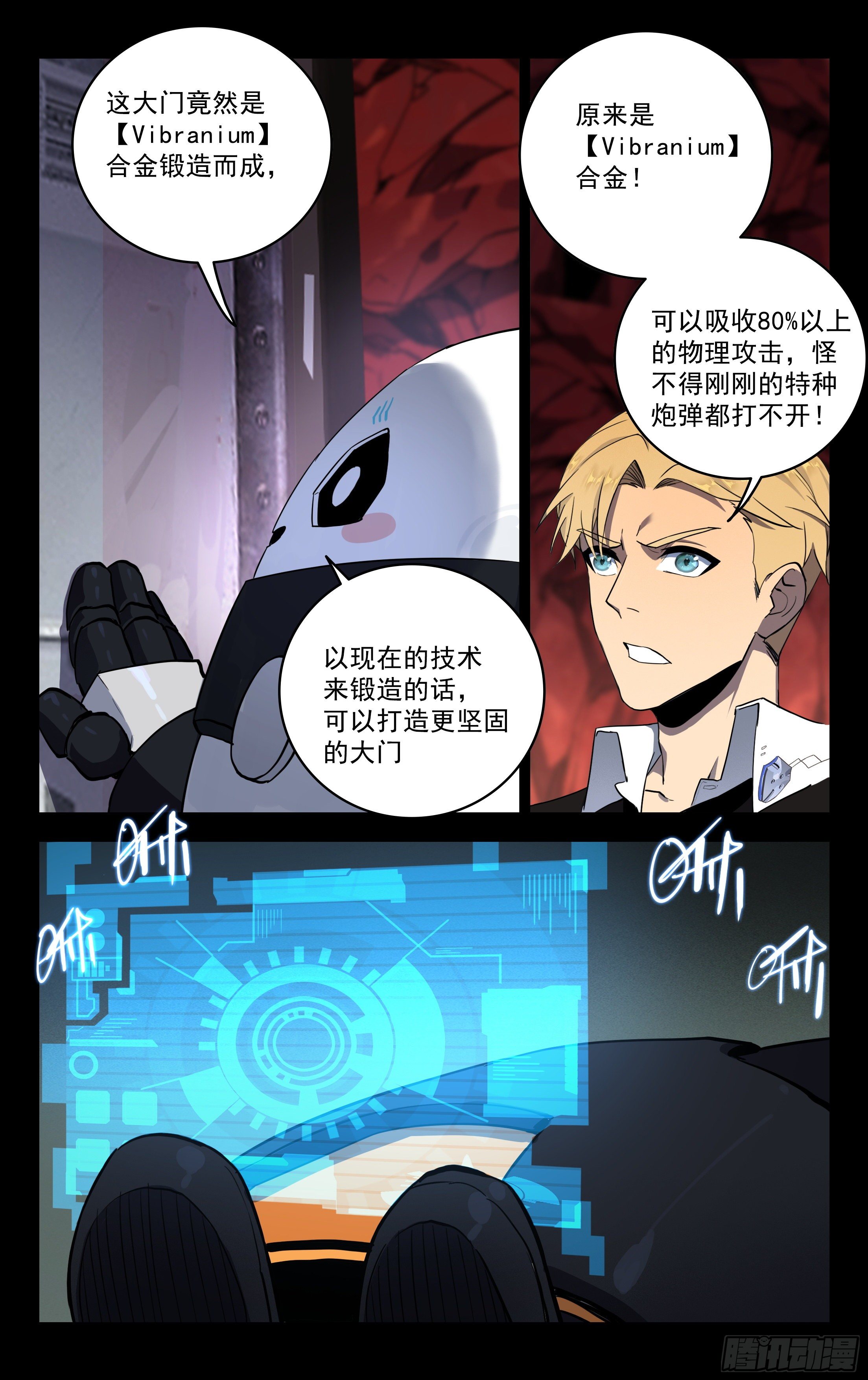 75.防御机关2