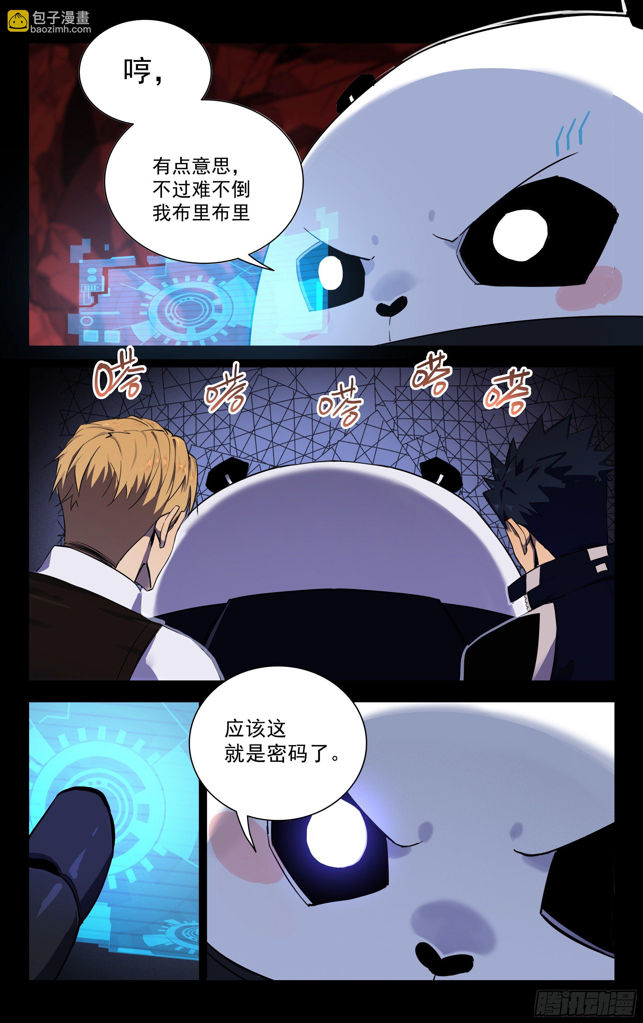 75.防御机关3