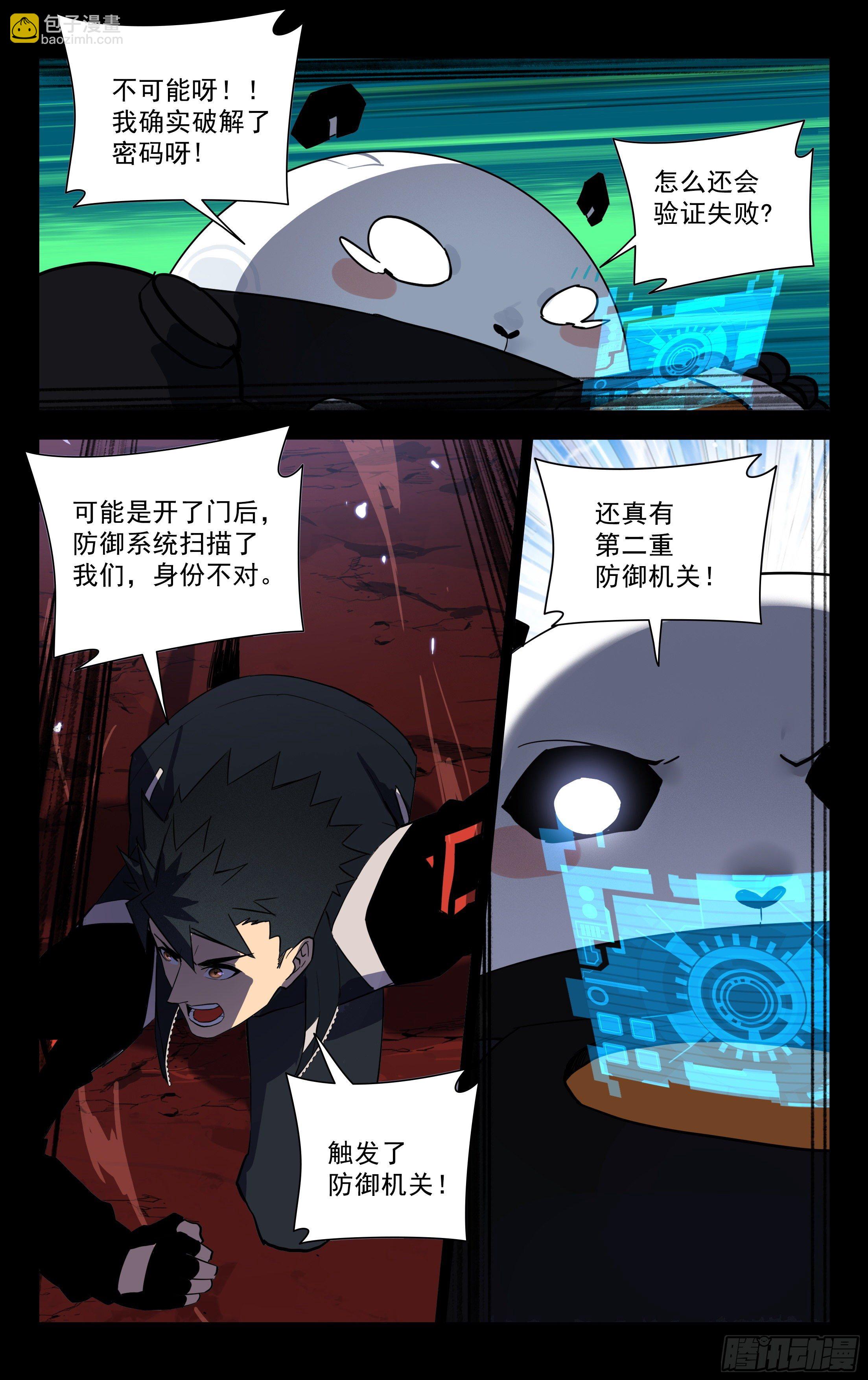 75.防御机关7