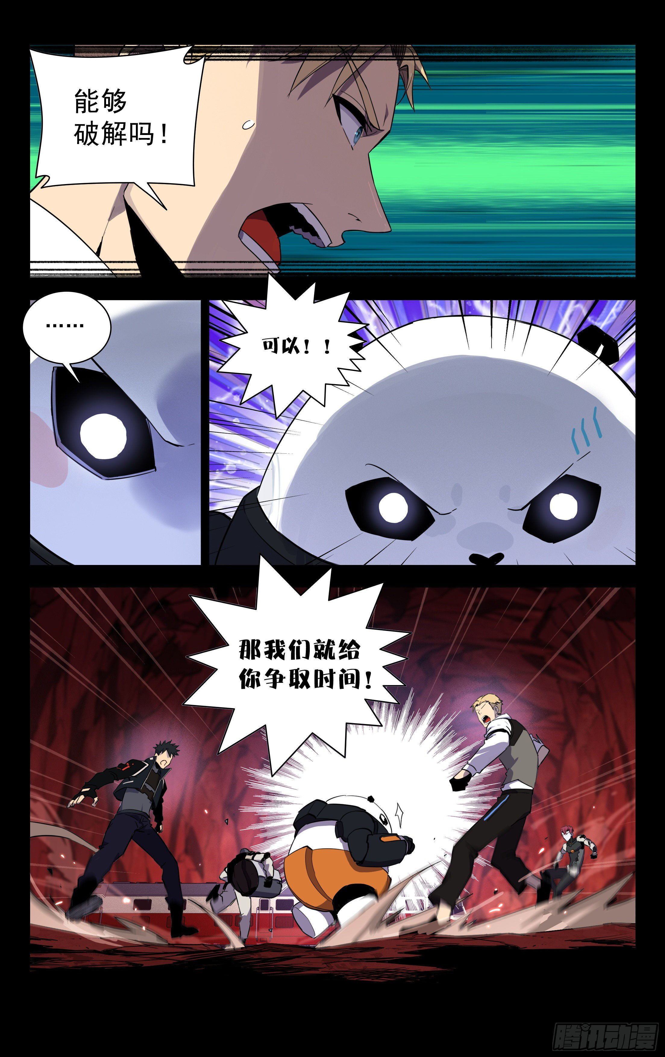 75.防御机关8