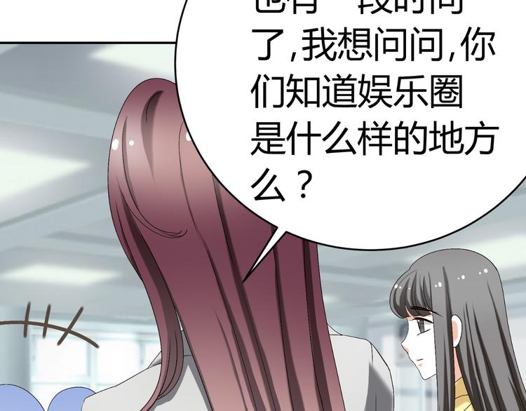 第25话 潜规则？101