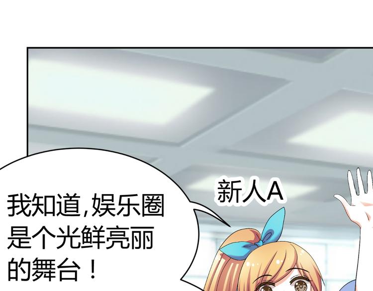 第25话 潜规则？107